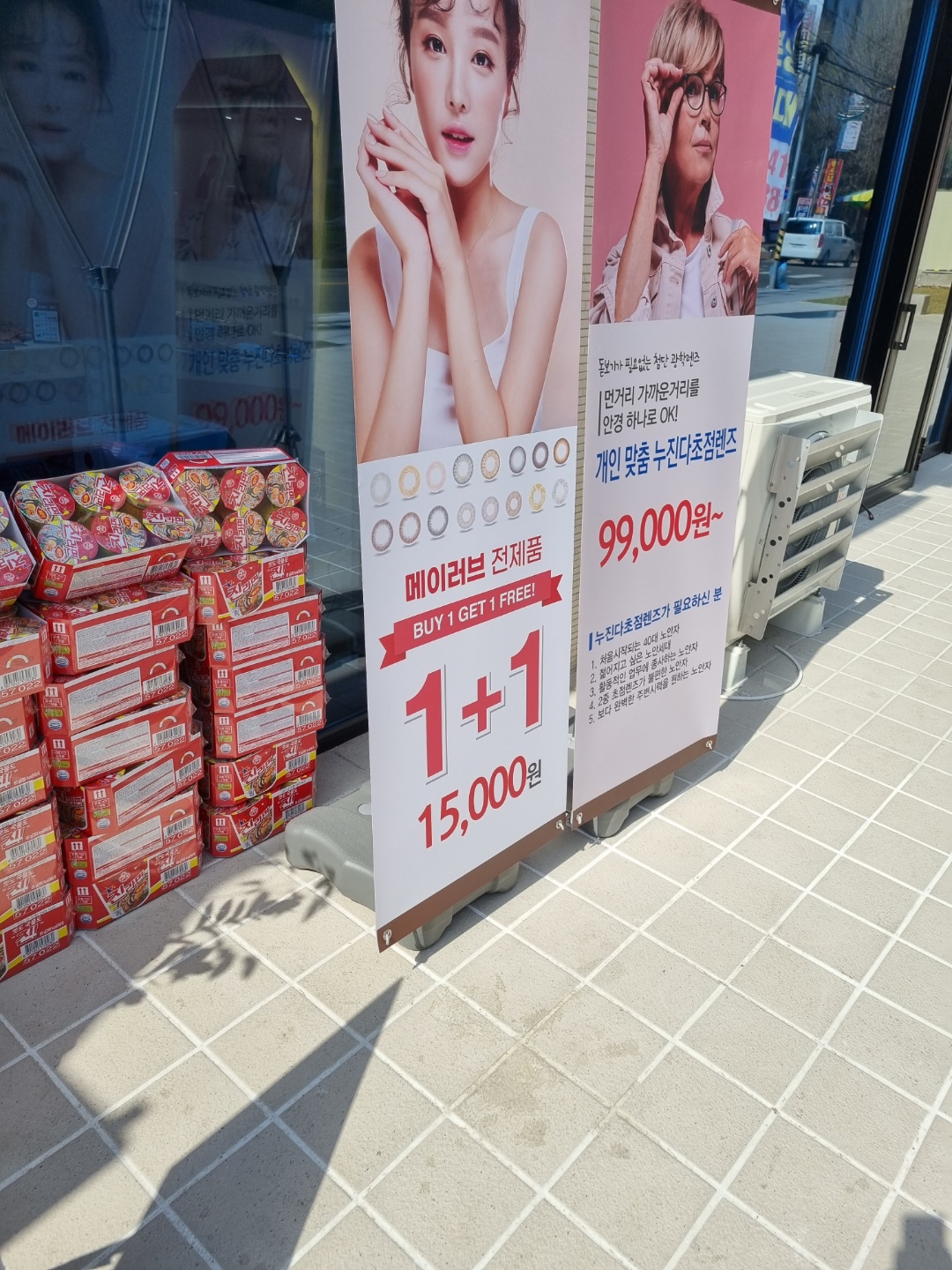 글라스스토리 의정부탑석역점