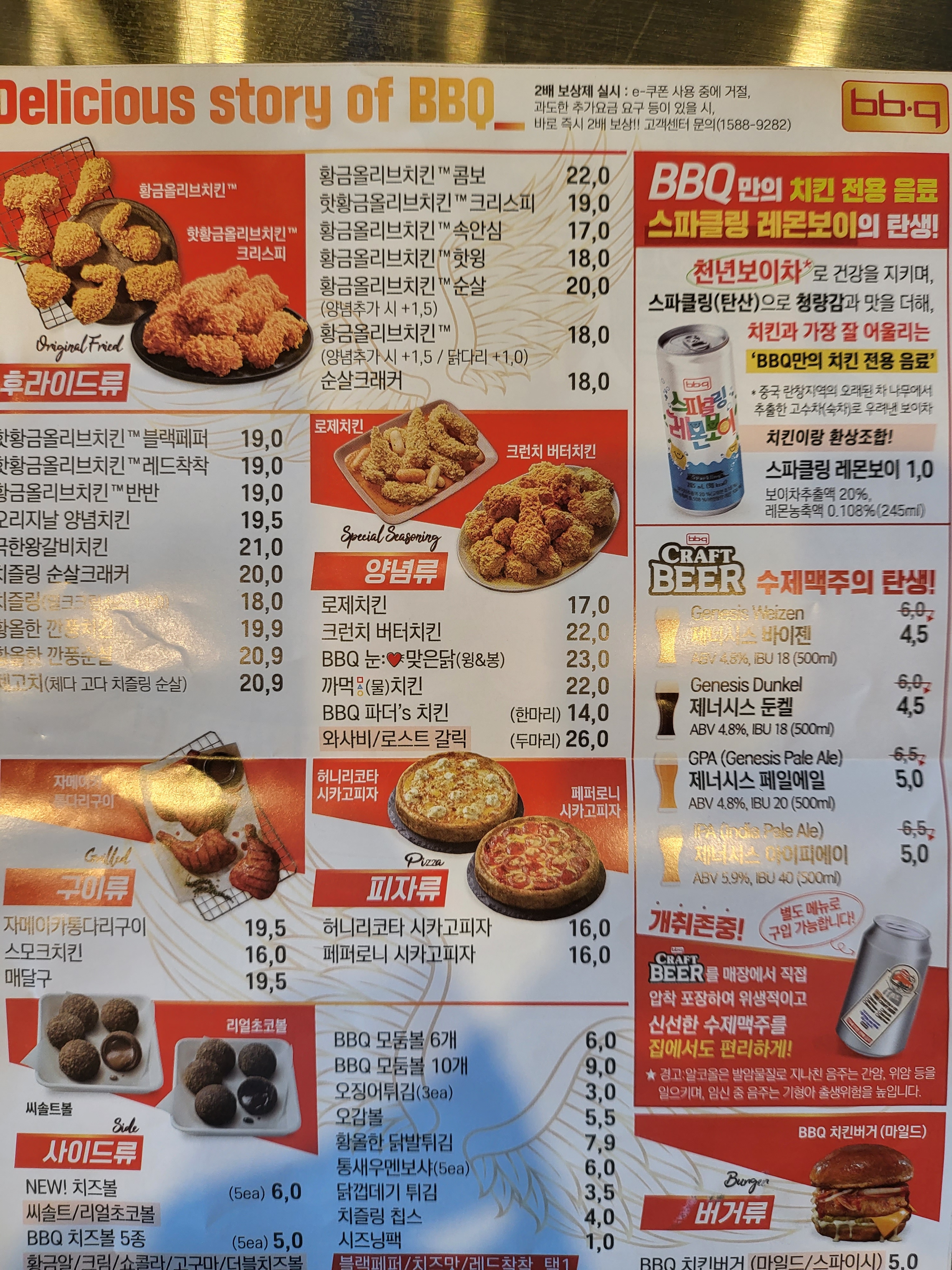 BBQ치킨 대전유천점