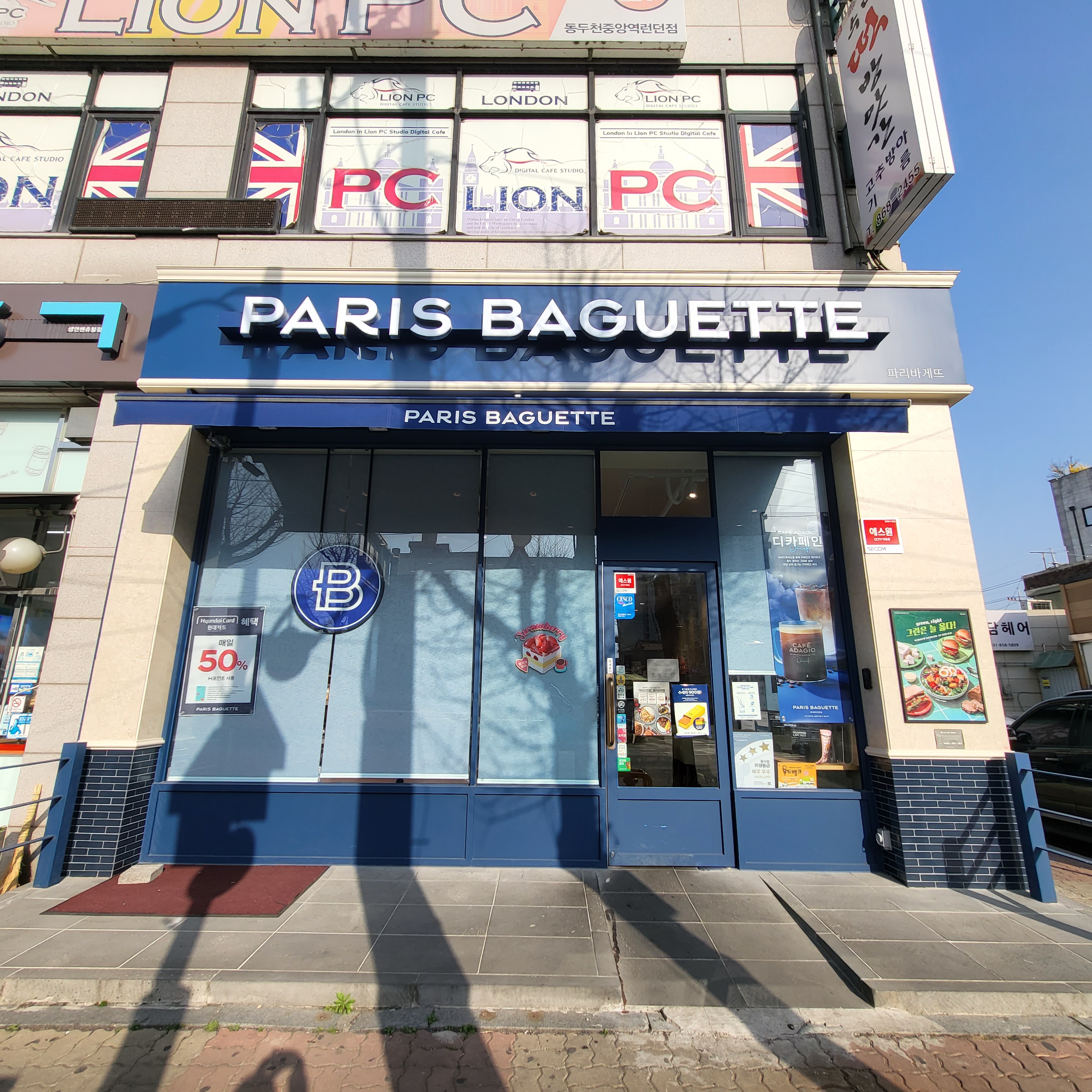 파리바게뜨 동두천중앙점