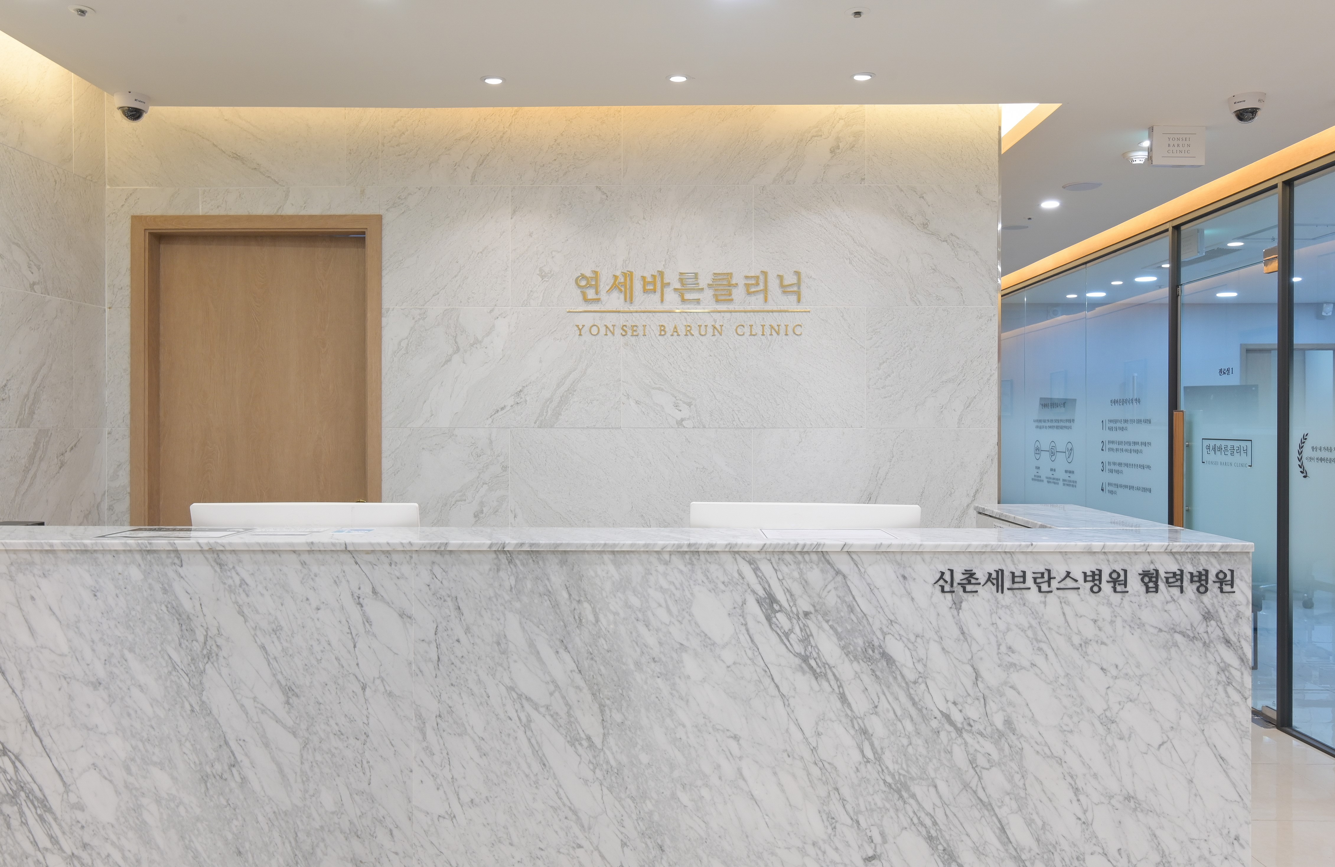 연세바른가정의학과의원