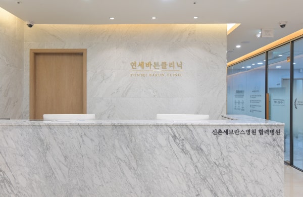 연세가정의학과소아과의원 시설 사진