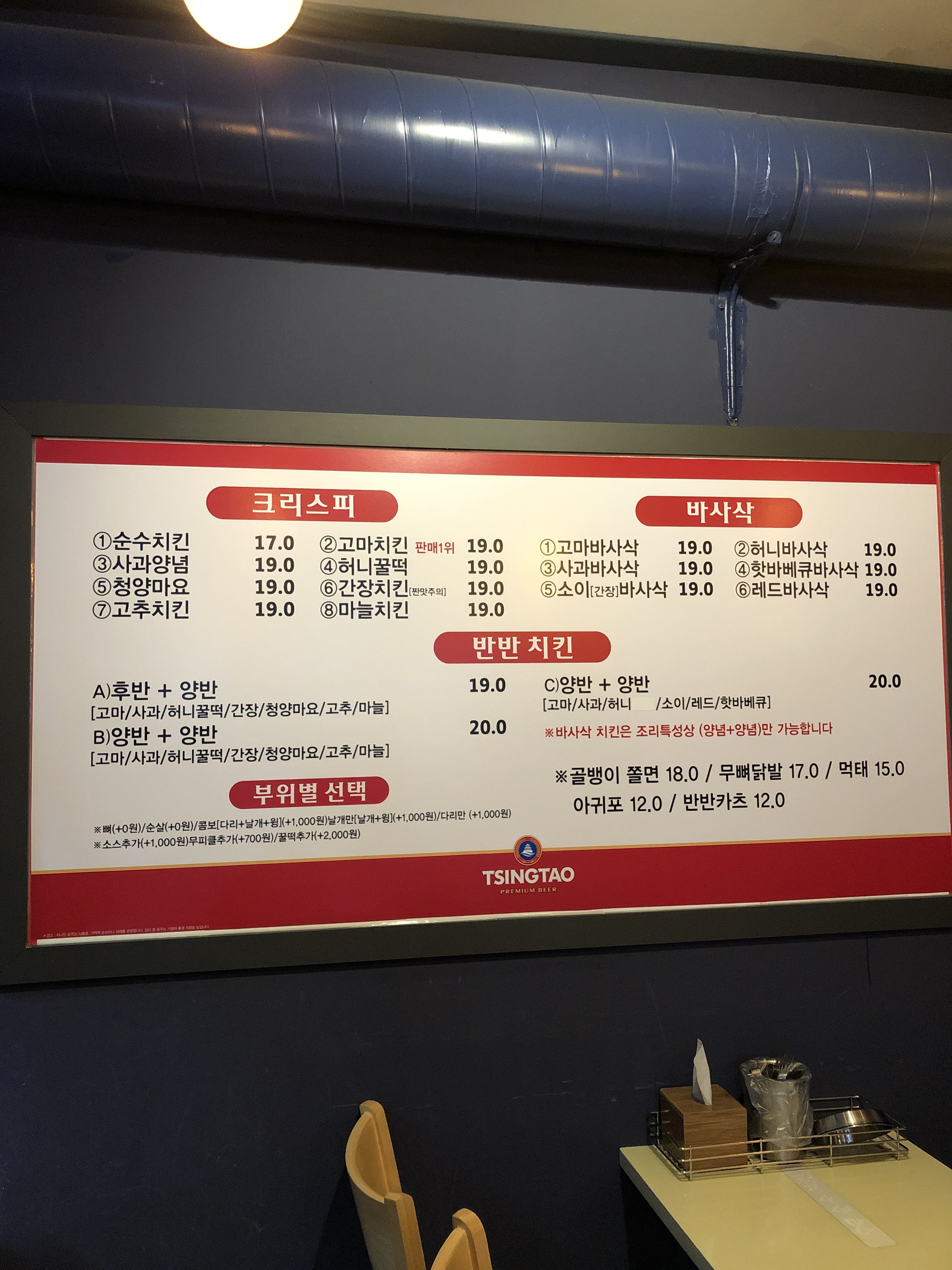 순수치킨 신길점