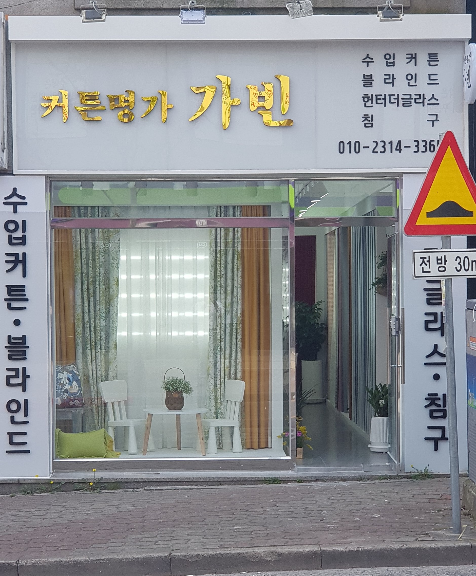커튼명가 가빈