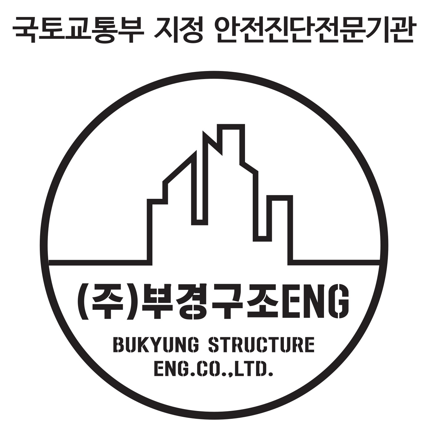 부경구조이엔지