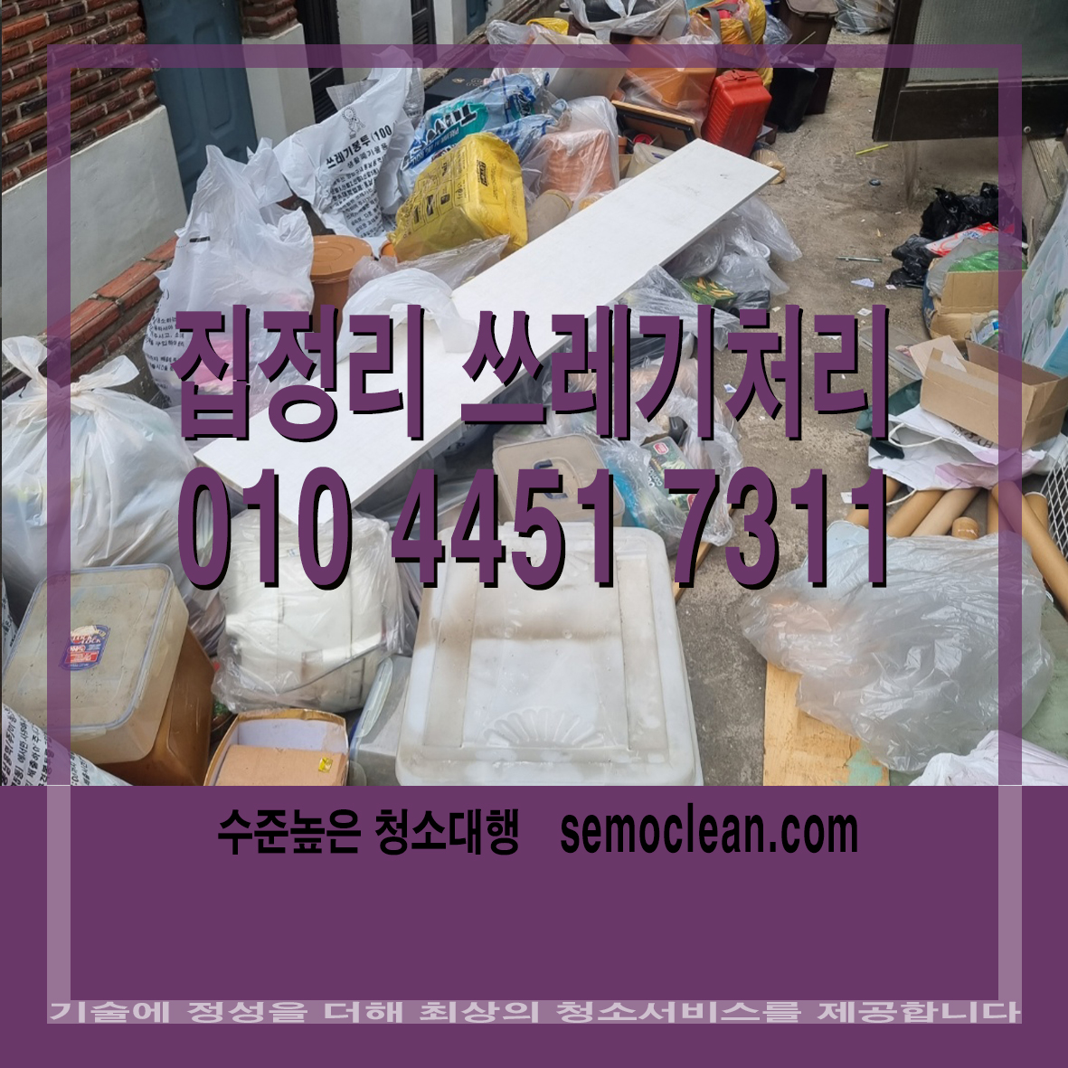 세모씨앤아이