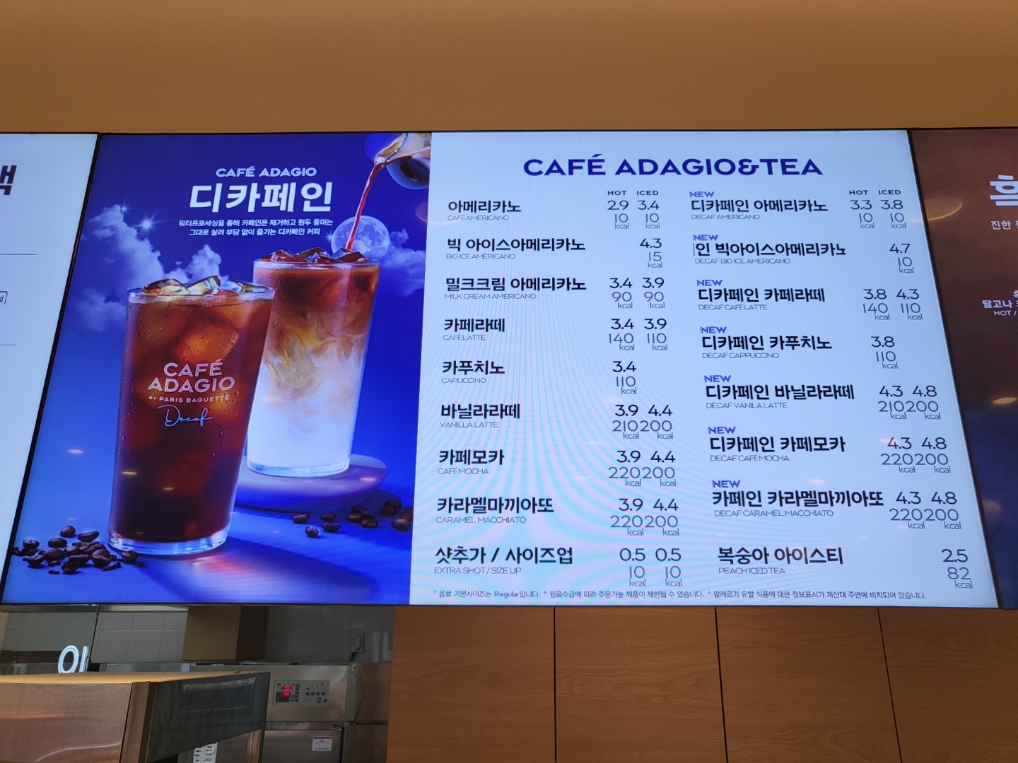 파리바게뜨 천왕에이스점