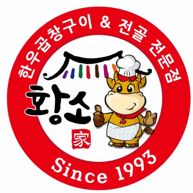 황소가한우곱창&전골