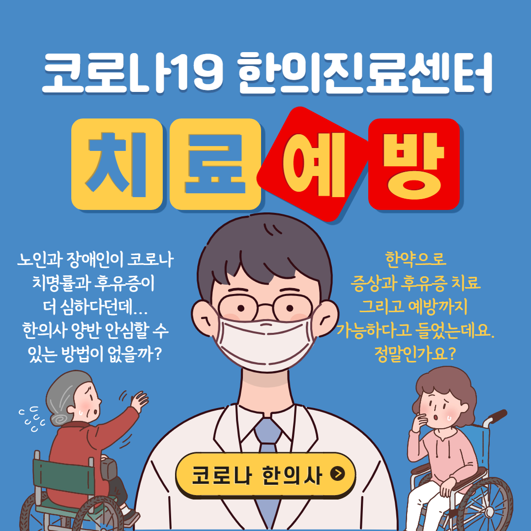 약선한의원