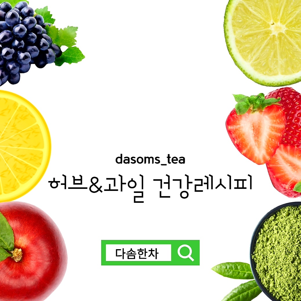 다솜한차