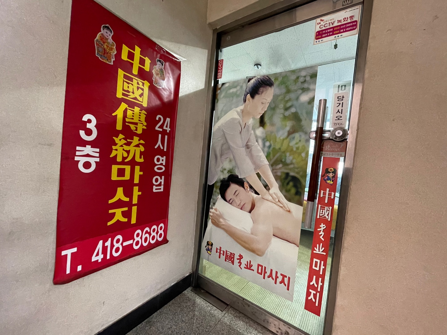 수중국전통마사지