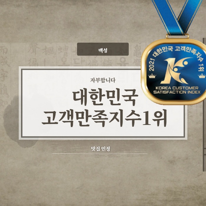 백성대패&쭈꾸미 광주서구점