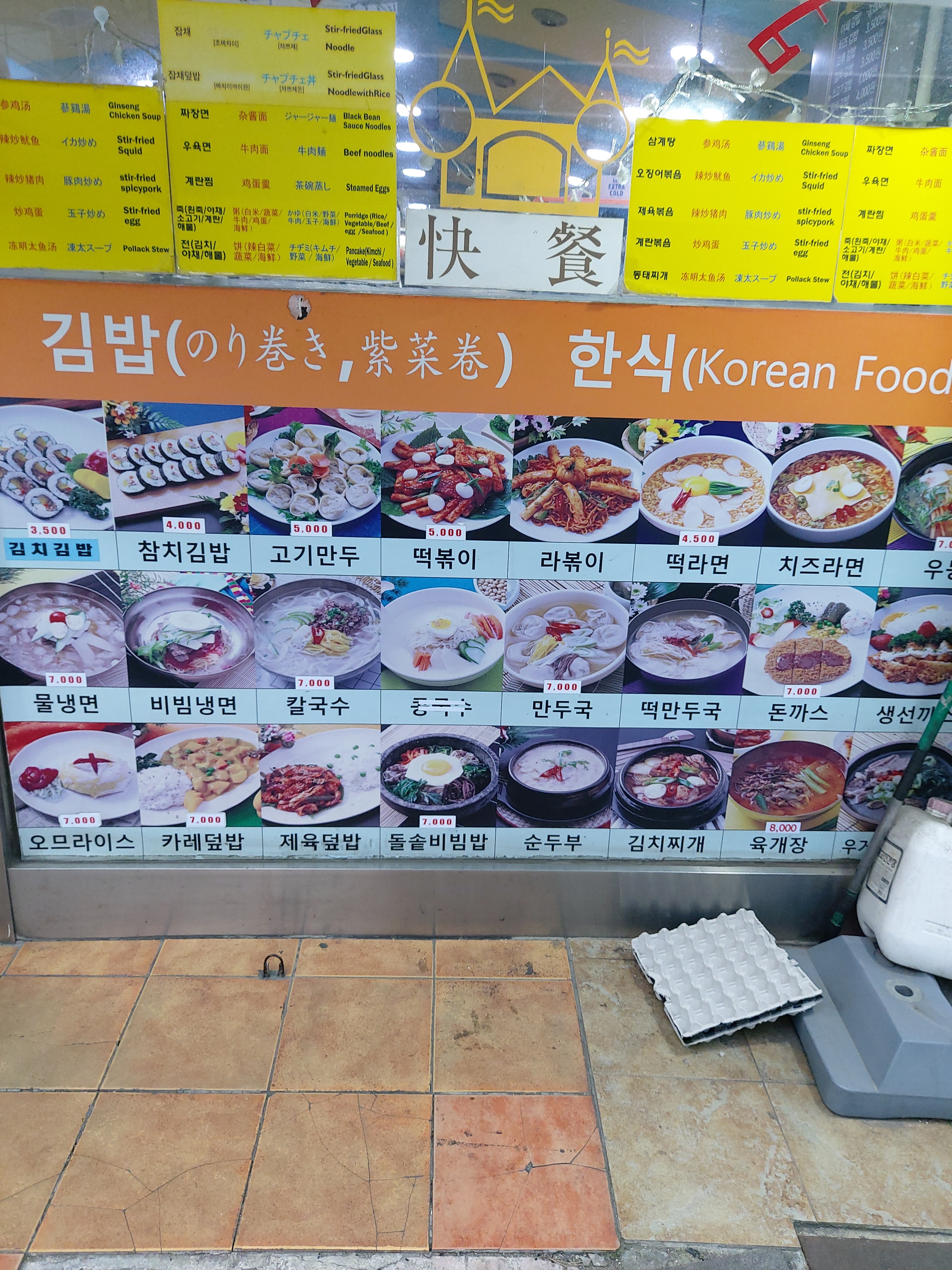 김밥나라 충무로점