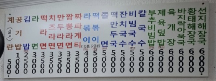 고모네분식