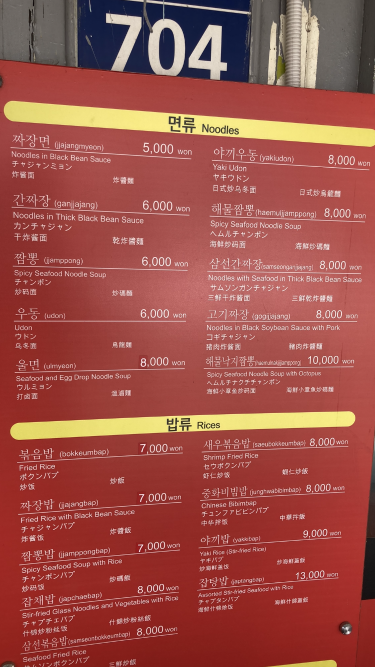 남경반점
