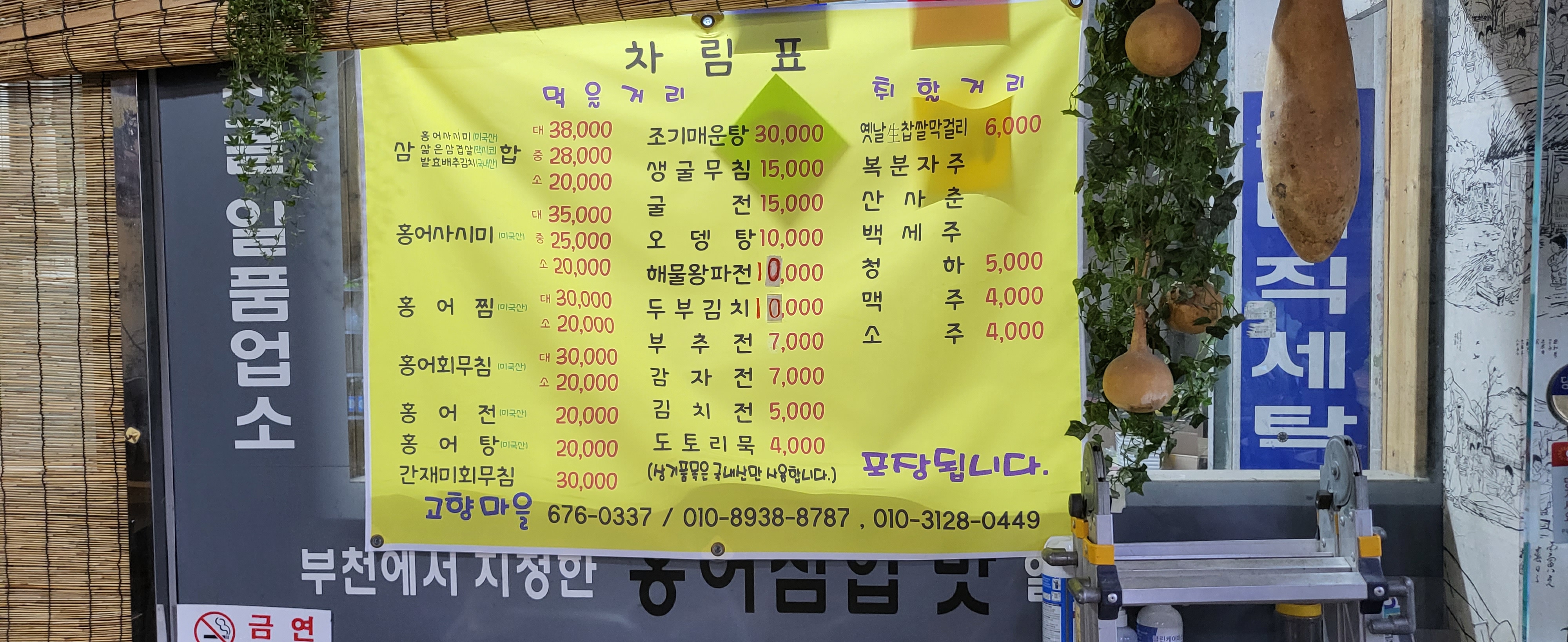고향마을