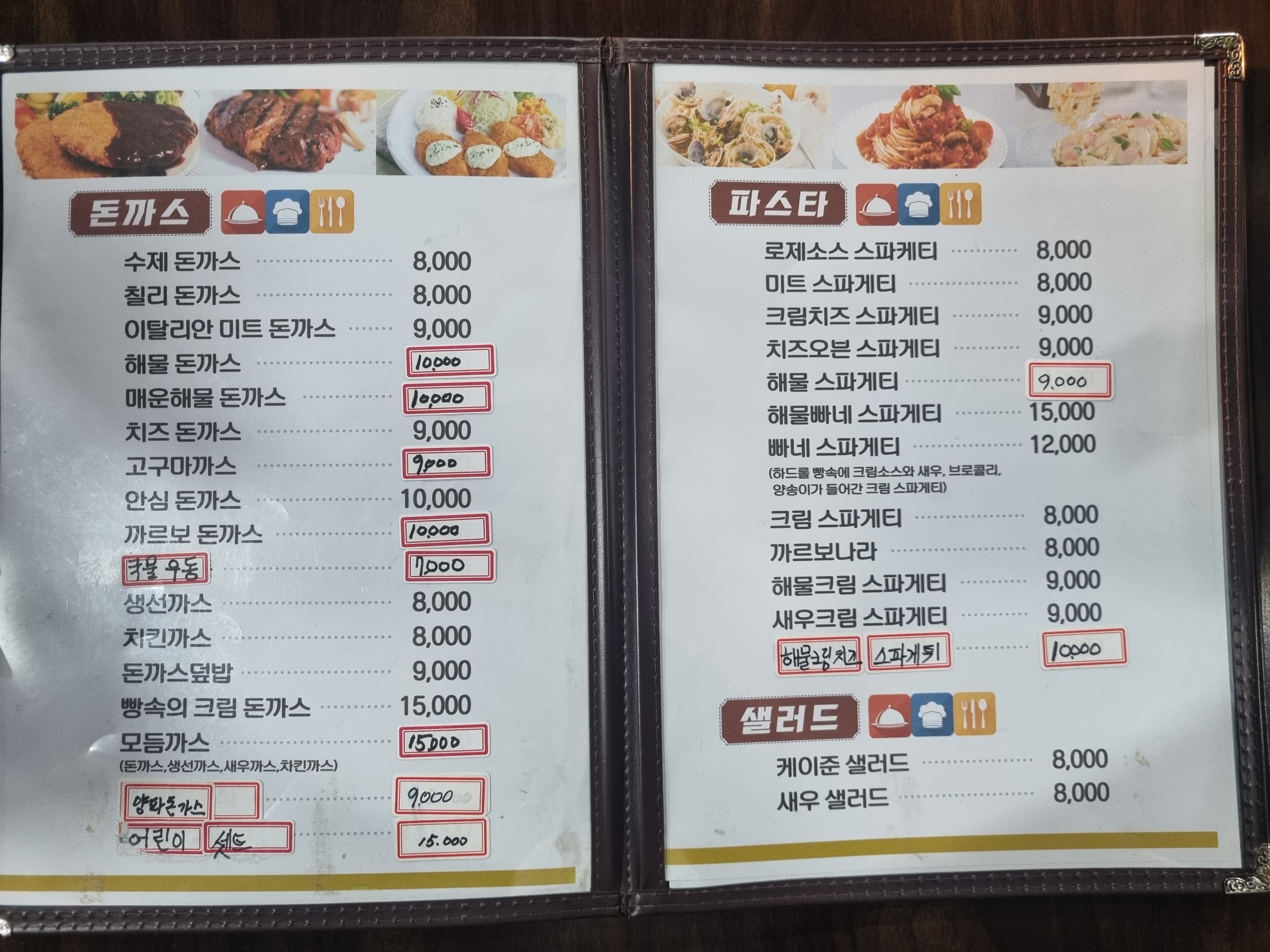 토마토레스토랑