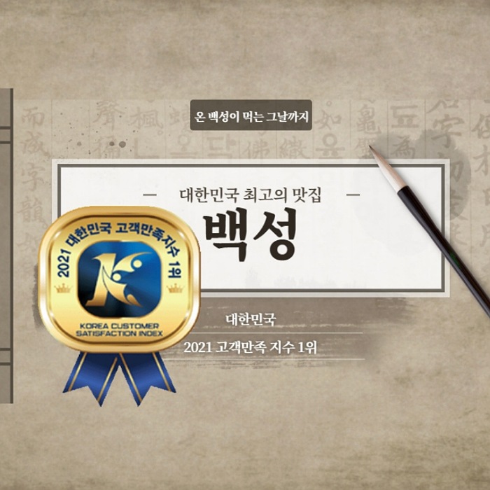 백성대패&쭈꾸미 광주서구점