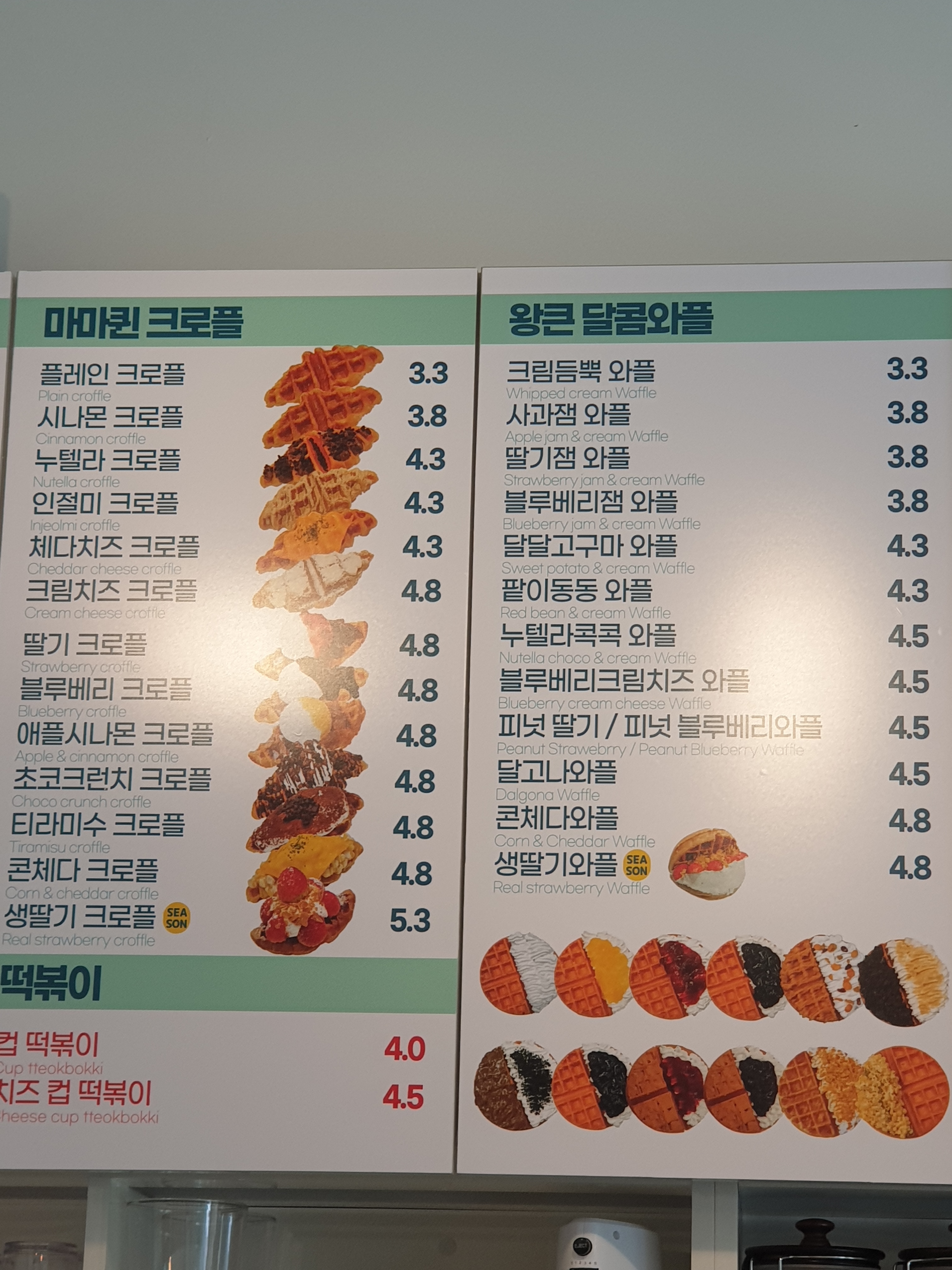 커피마마퀸 태백1호점
