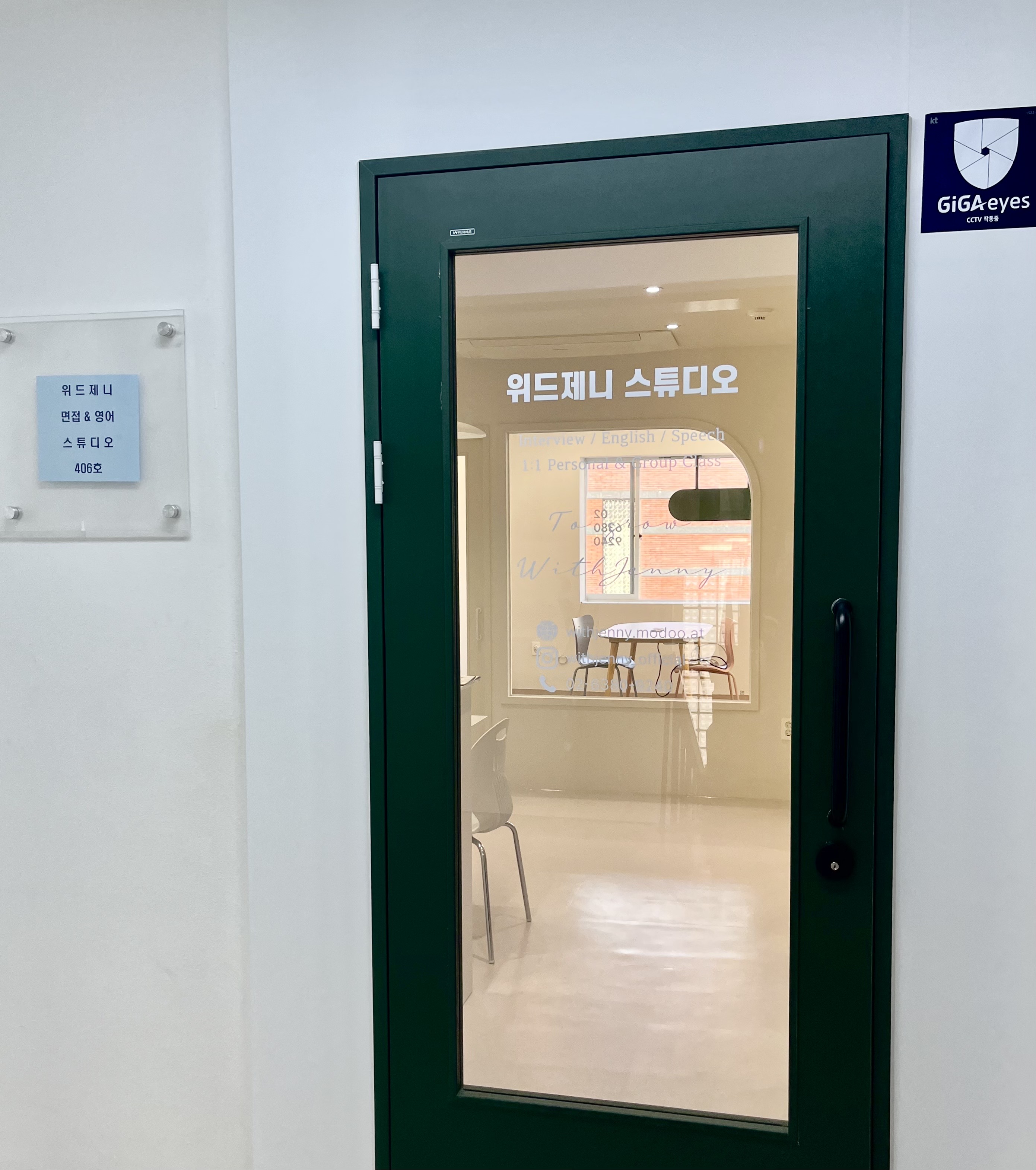 위드제니 대표 이미지 - 전문적인 교육 시설