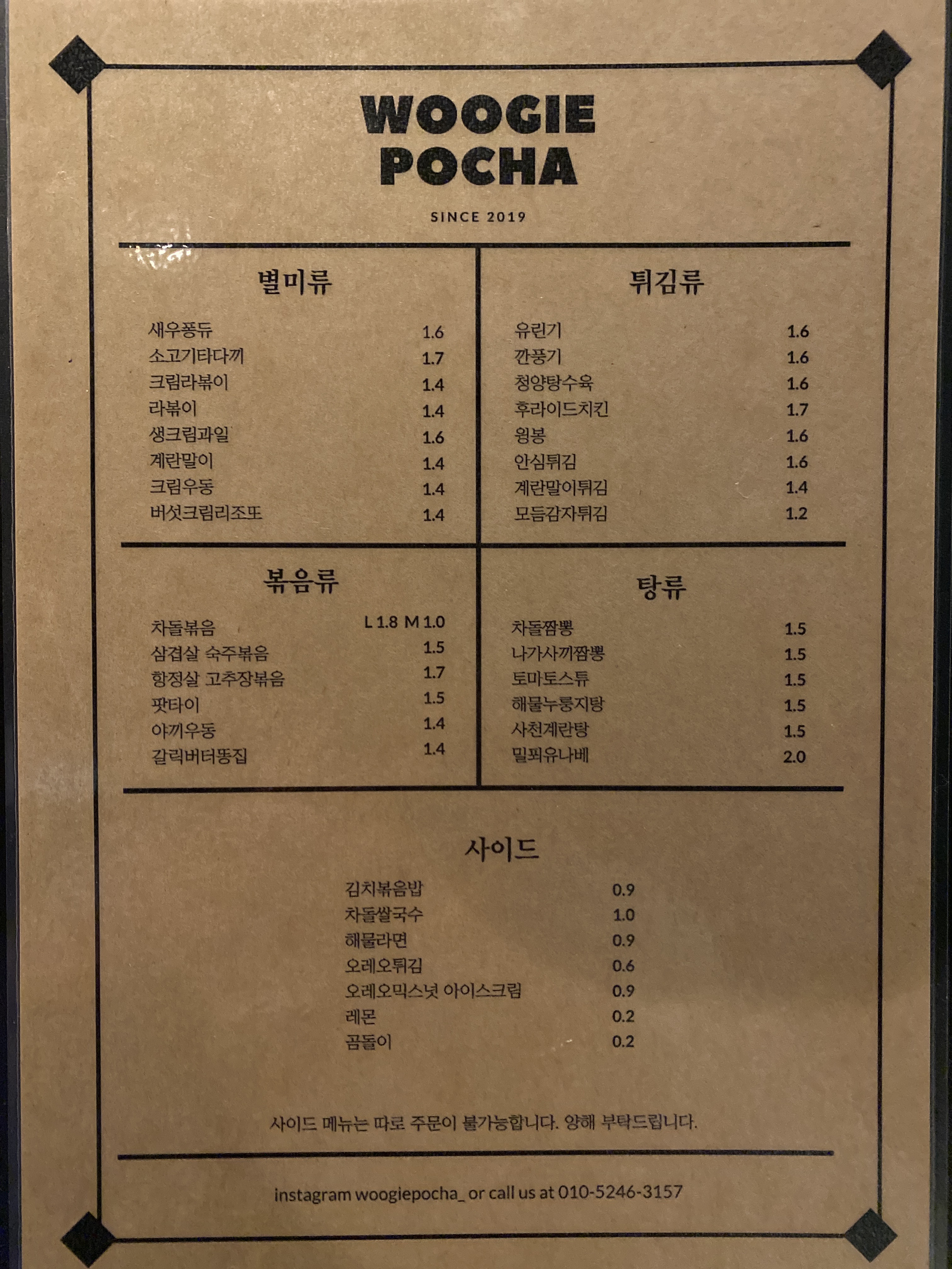 우기포차 이미지