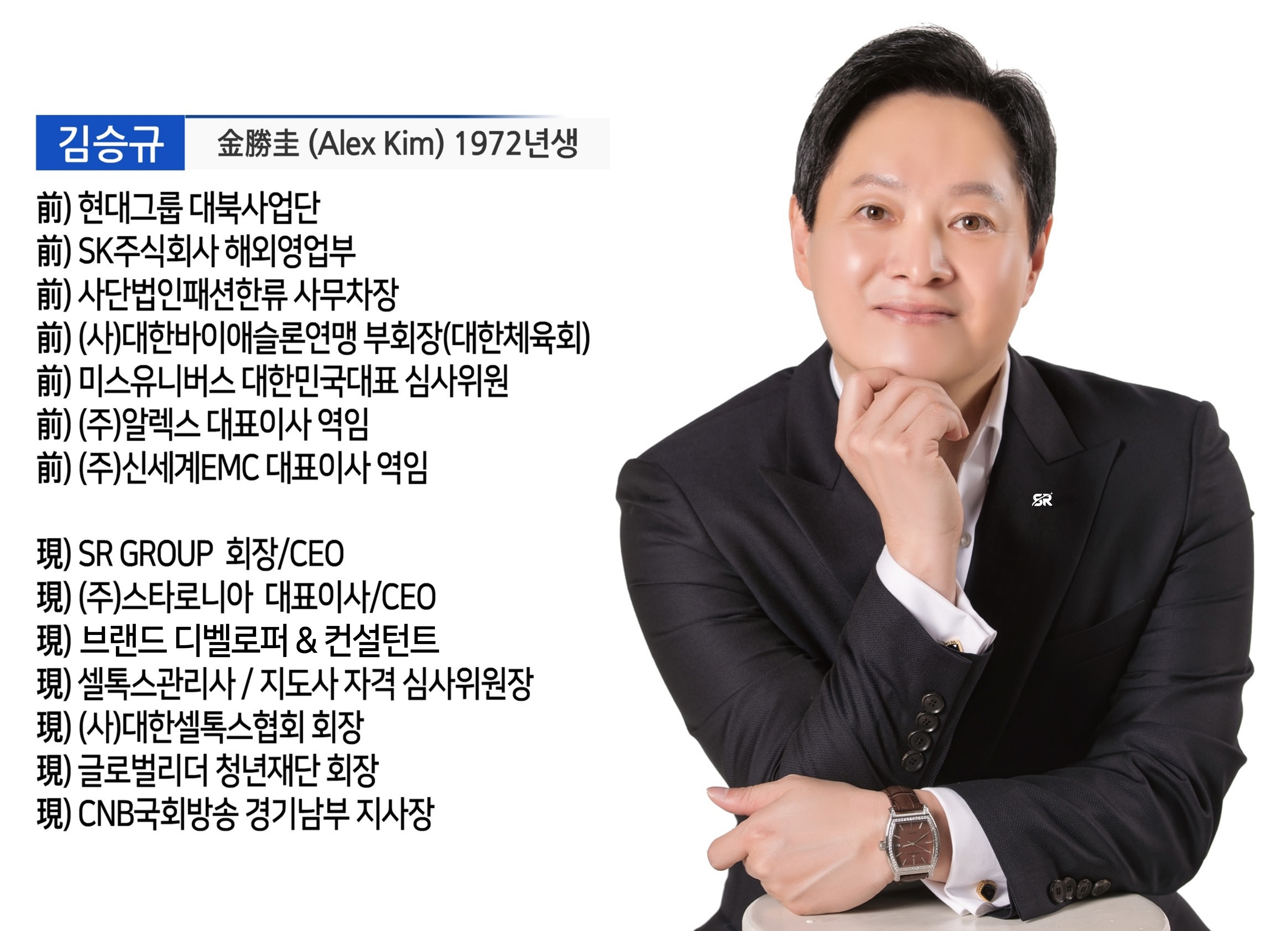 스타로니아