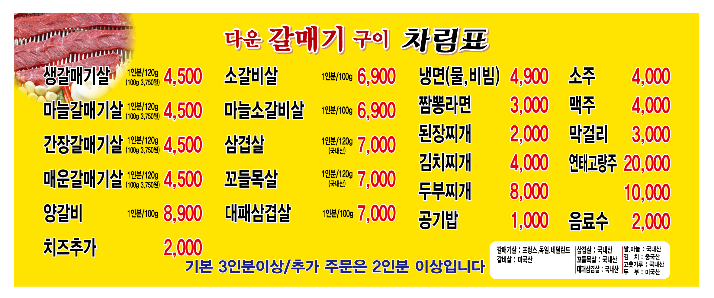 다운 갈매기 구이