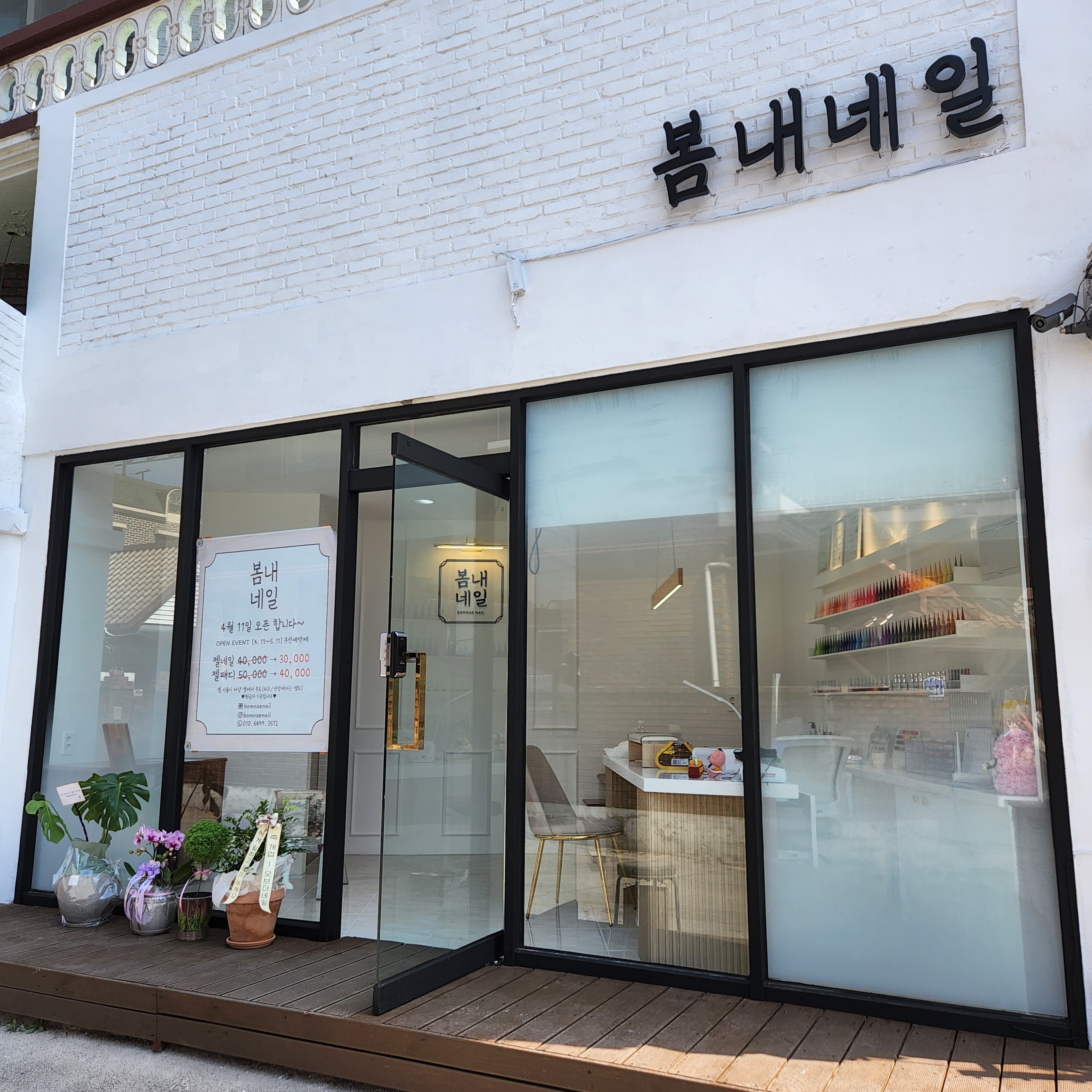 봄내네일