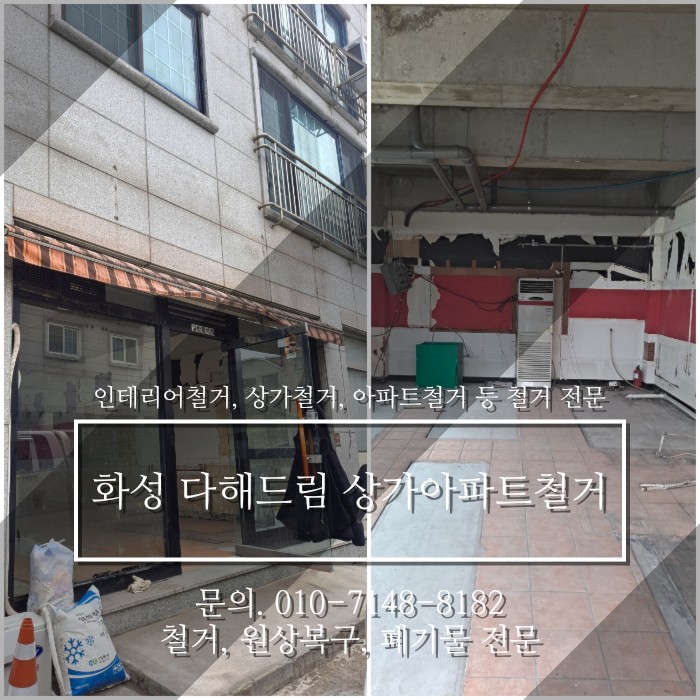 다해드림