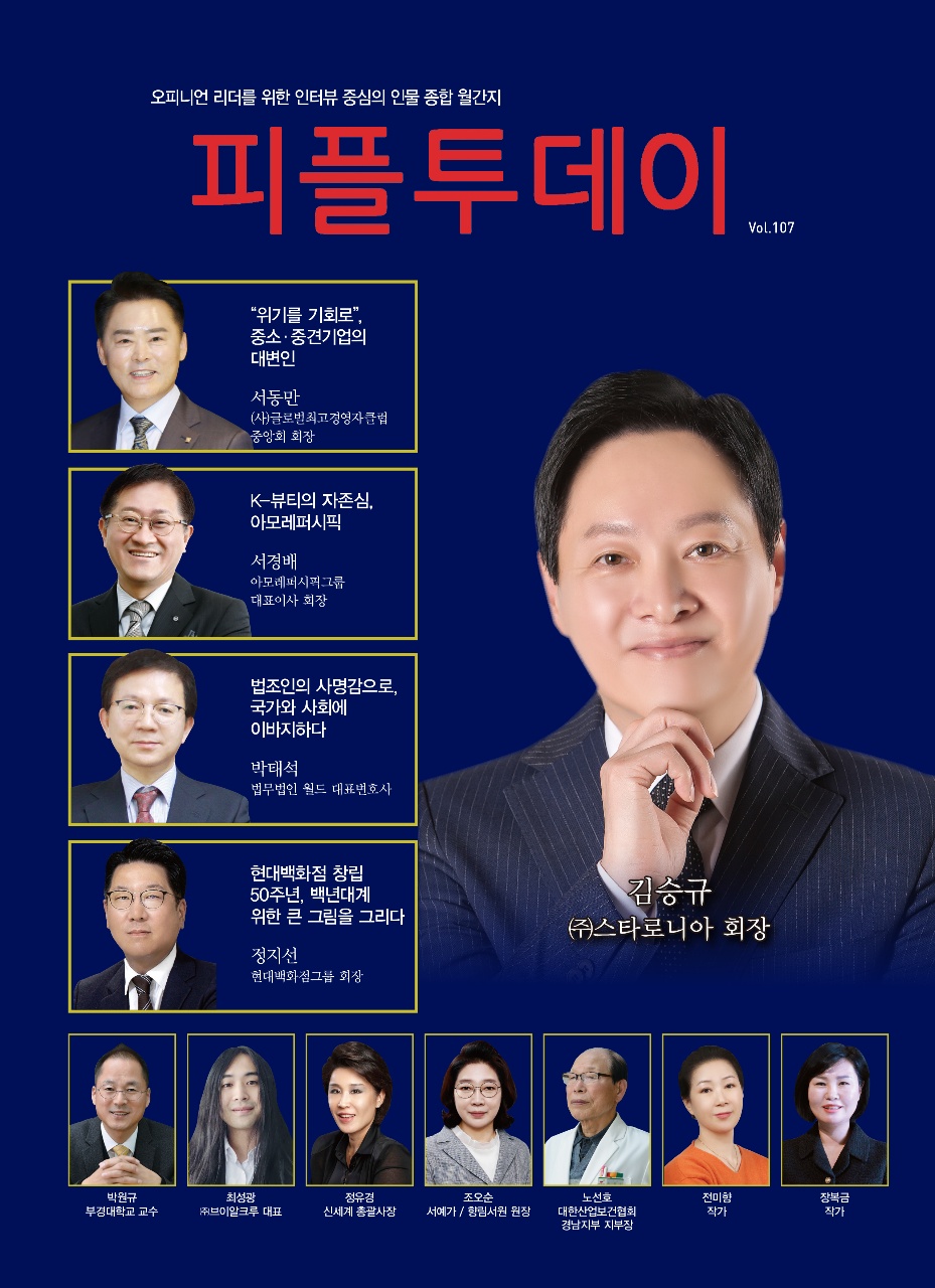 스타로니아