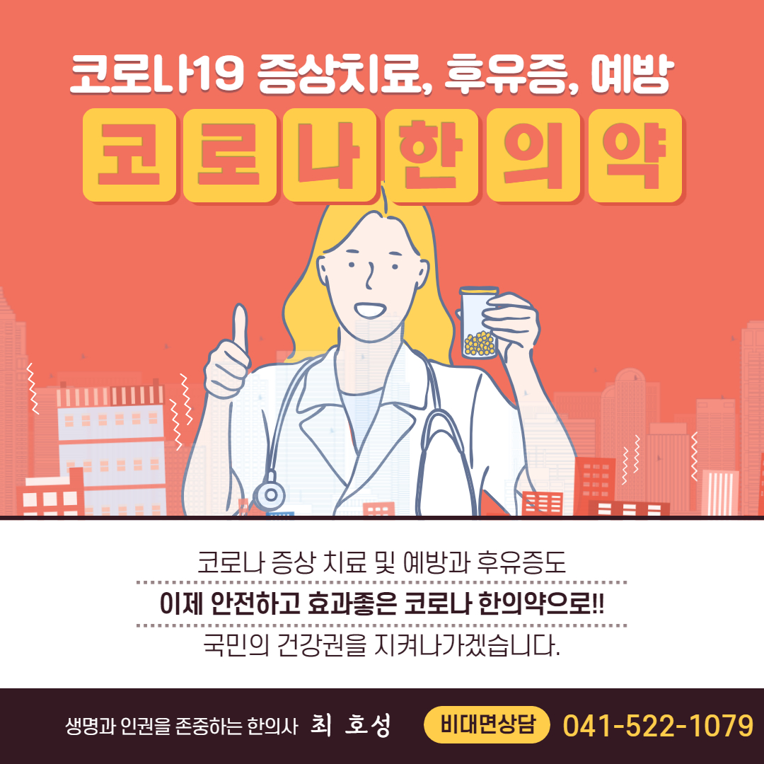 약선한의원