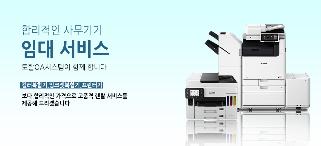 토탈OA시스템