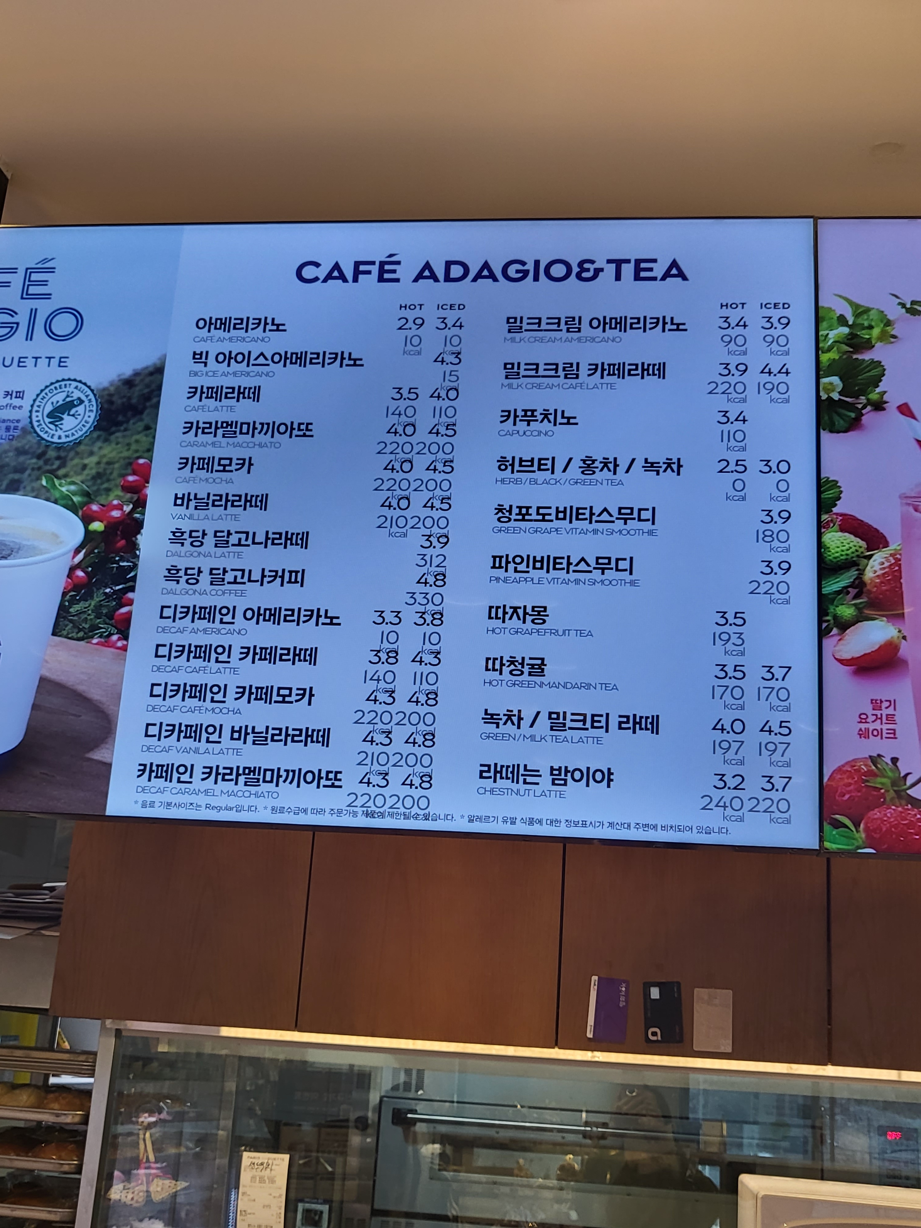 파리바게뜨 거제아주마린점