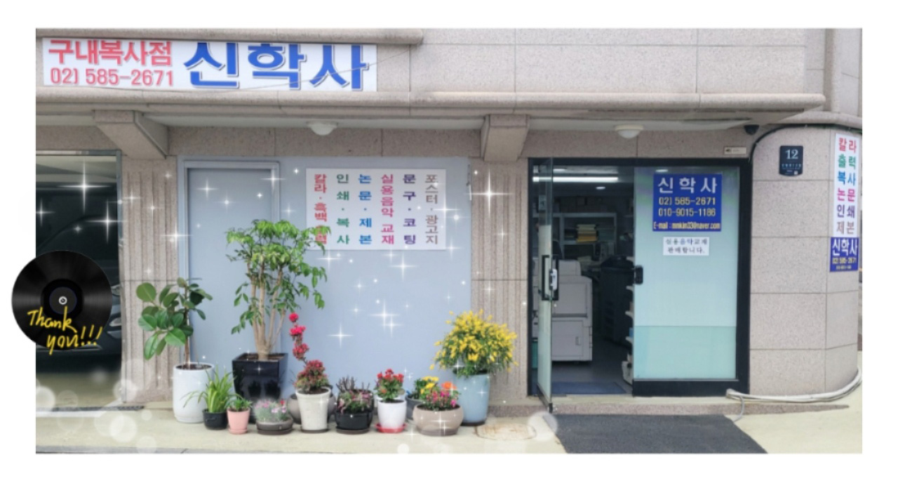 신학사