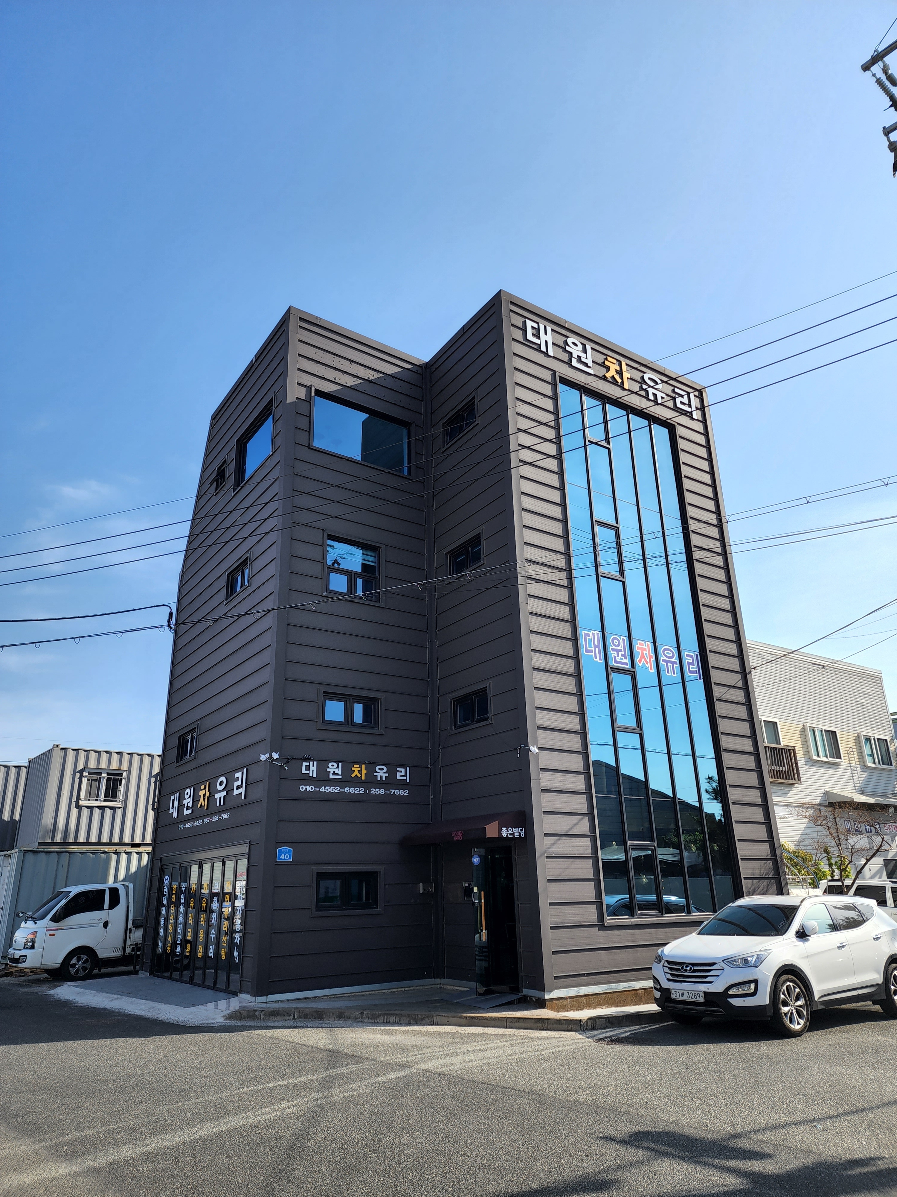 대원차유리