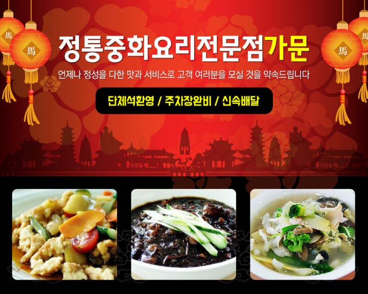 가문