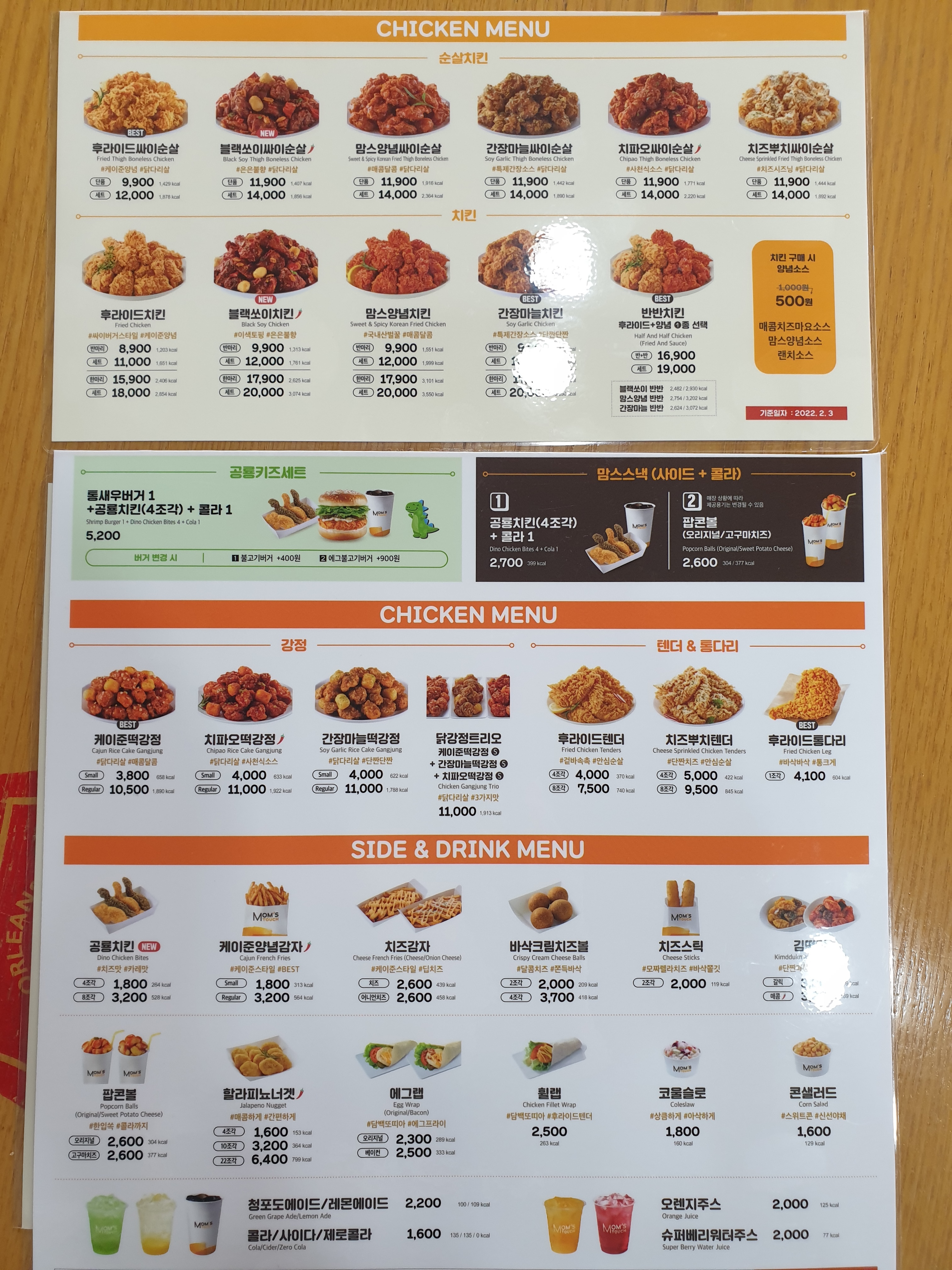 맘스터치 당진신평점