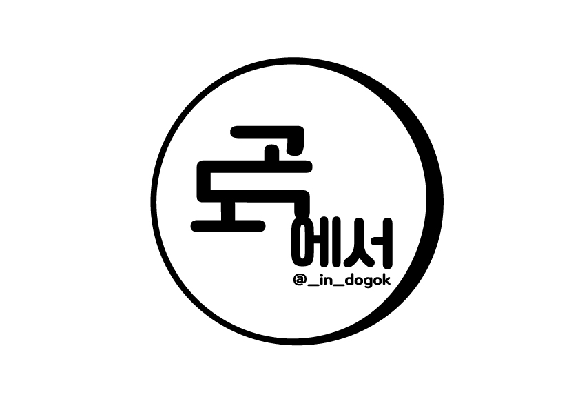 도곡에서 대표 이미지