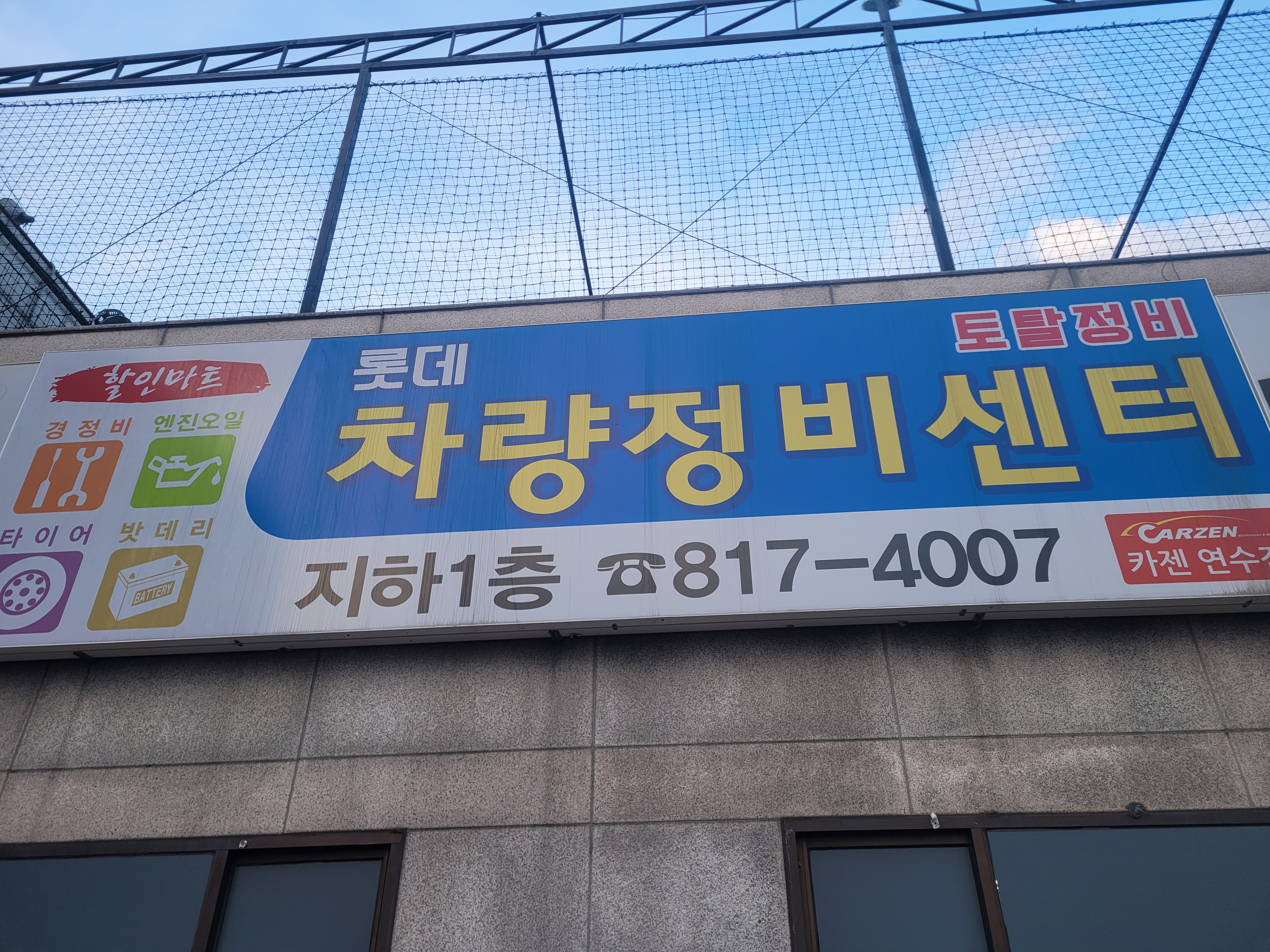 카젠 연수점