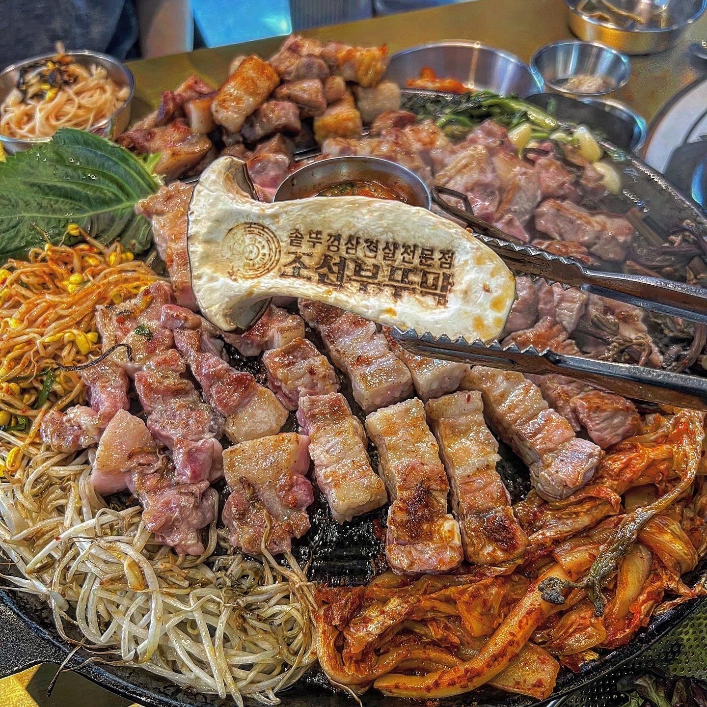 부뚜막 솥뚜껑삼겹살