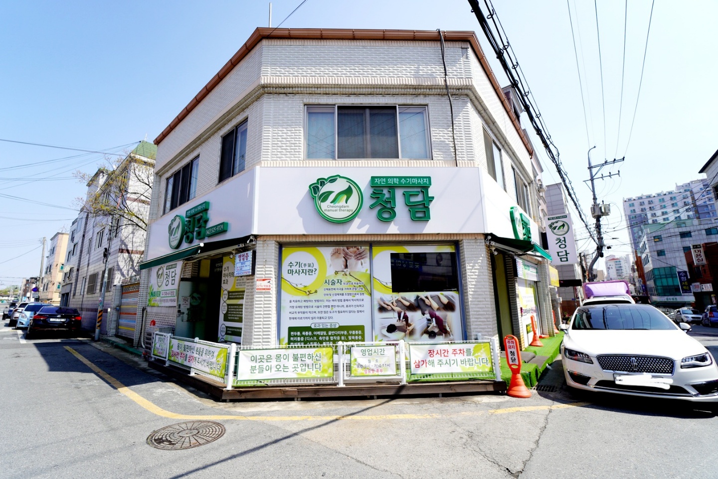 청담스포츠마사지 대표 이미지