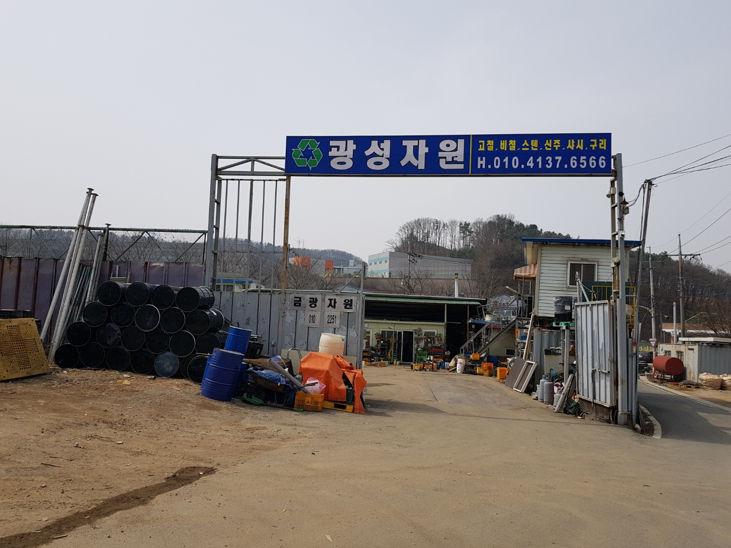 광성자원