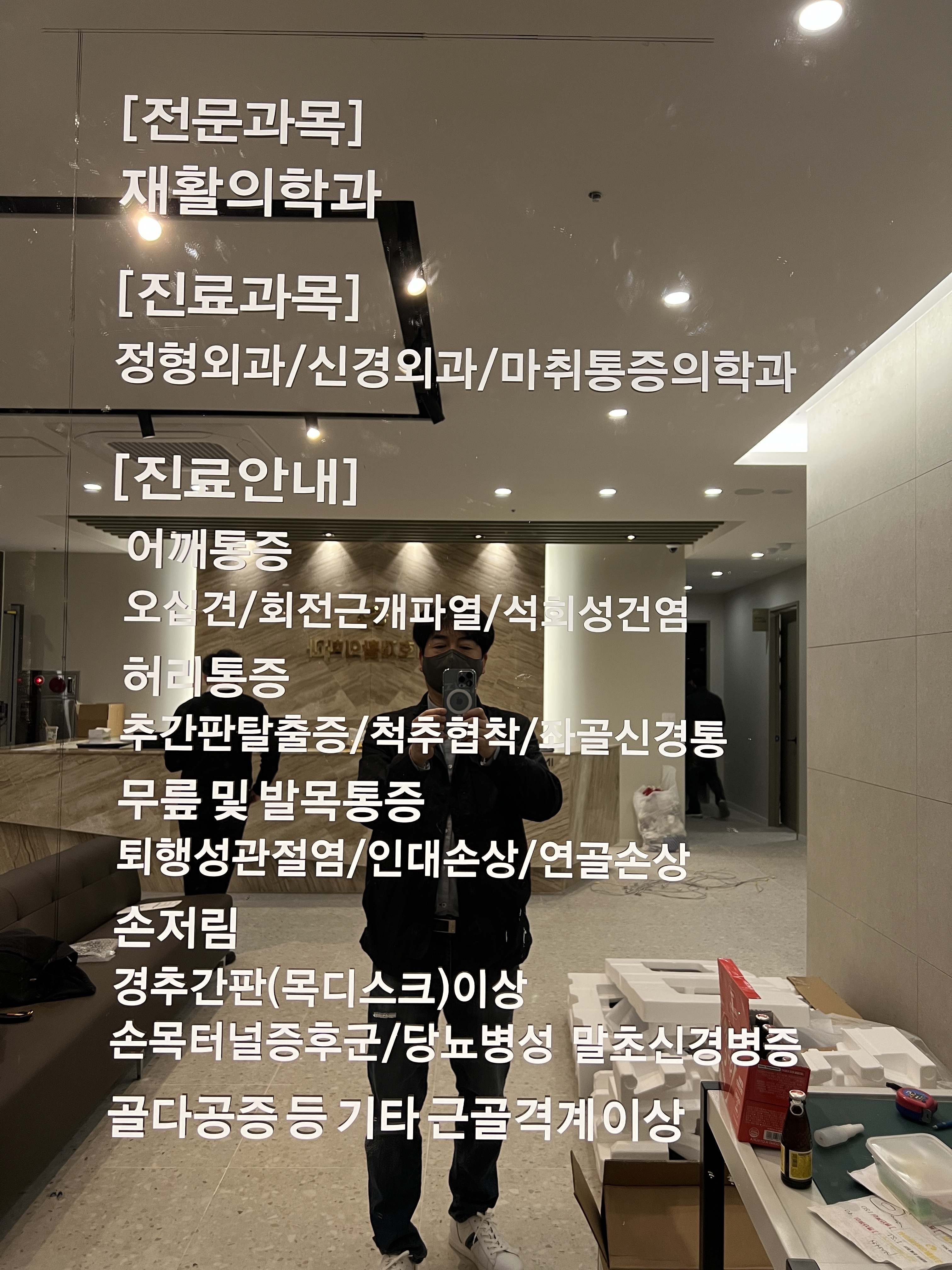 서호재활의학과의원
