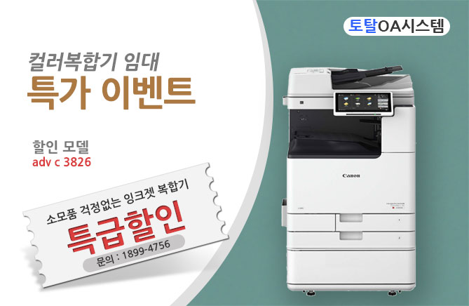 토탈OA시스템