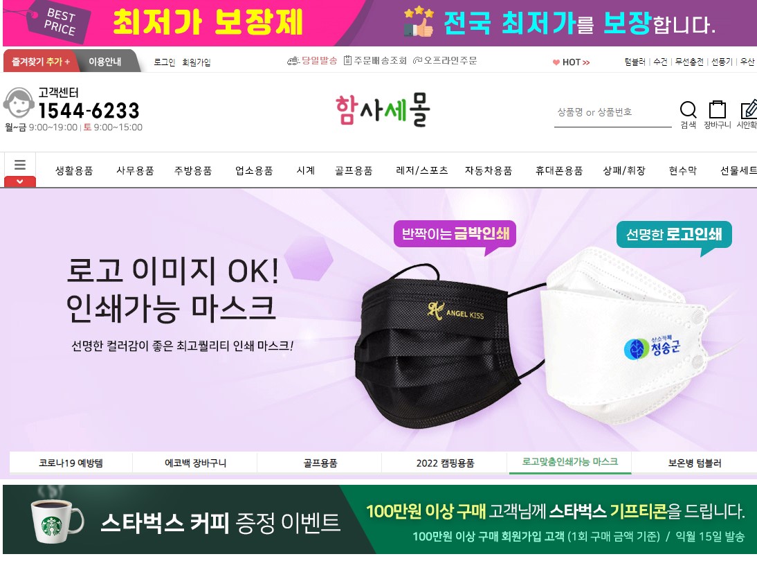 함께사는세상