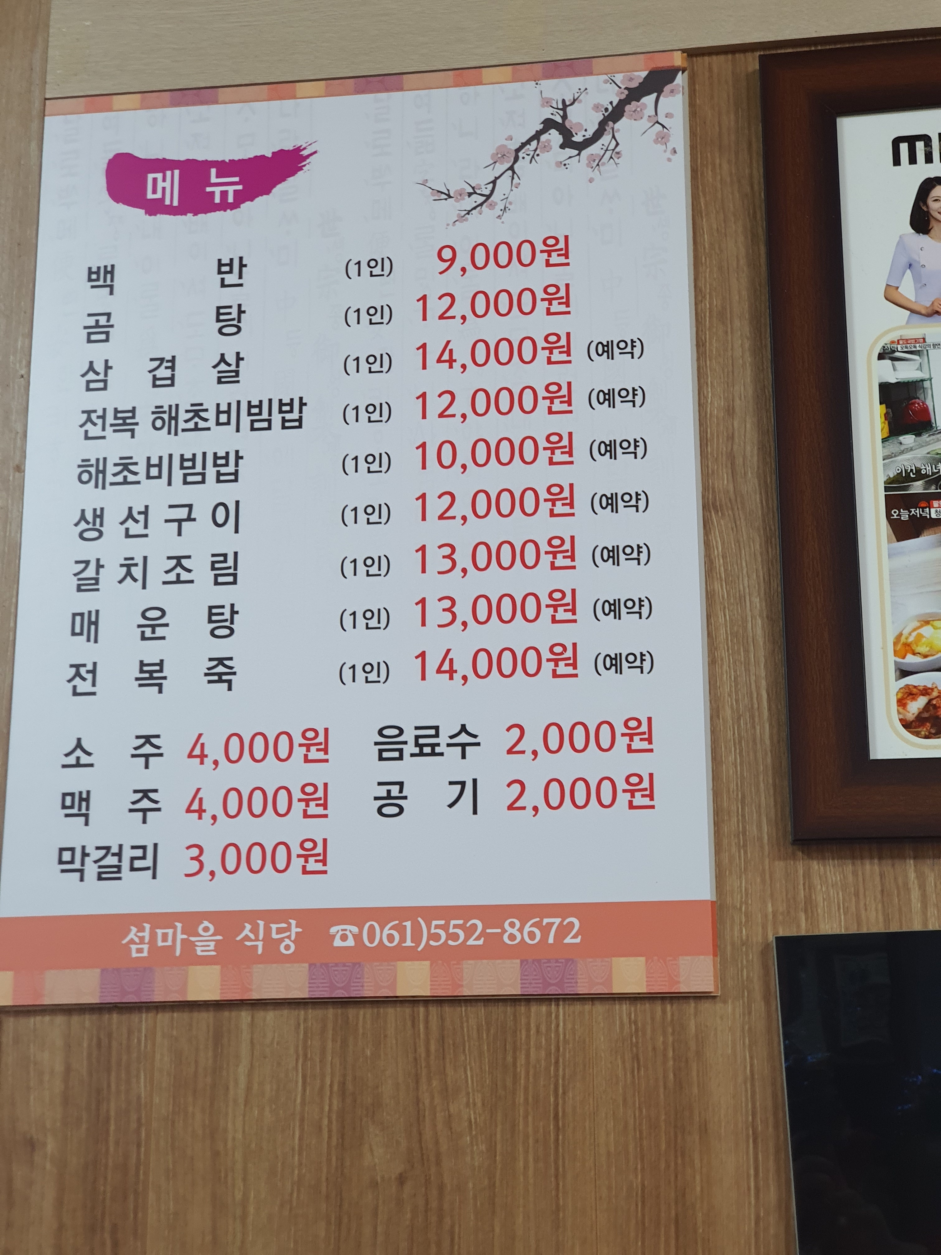 섬마을식당