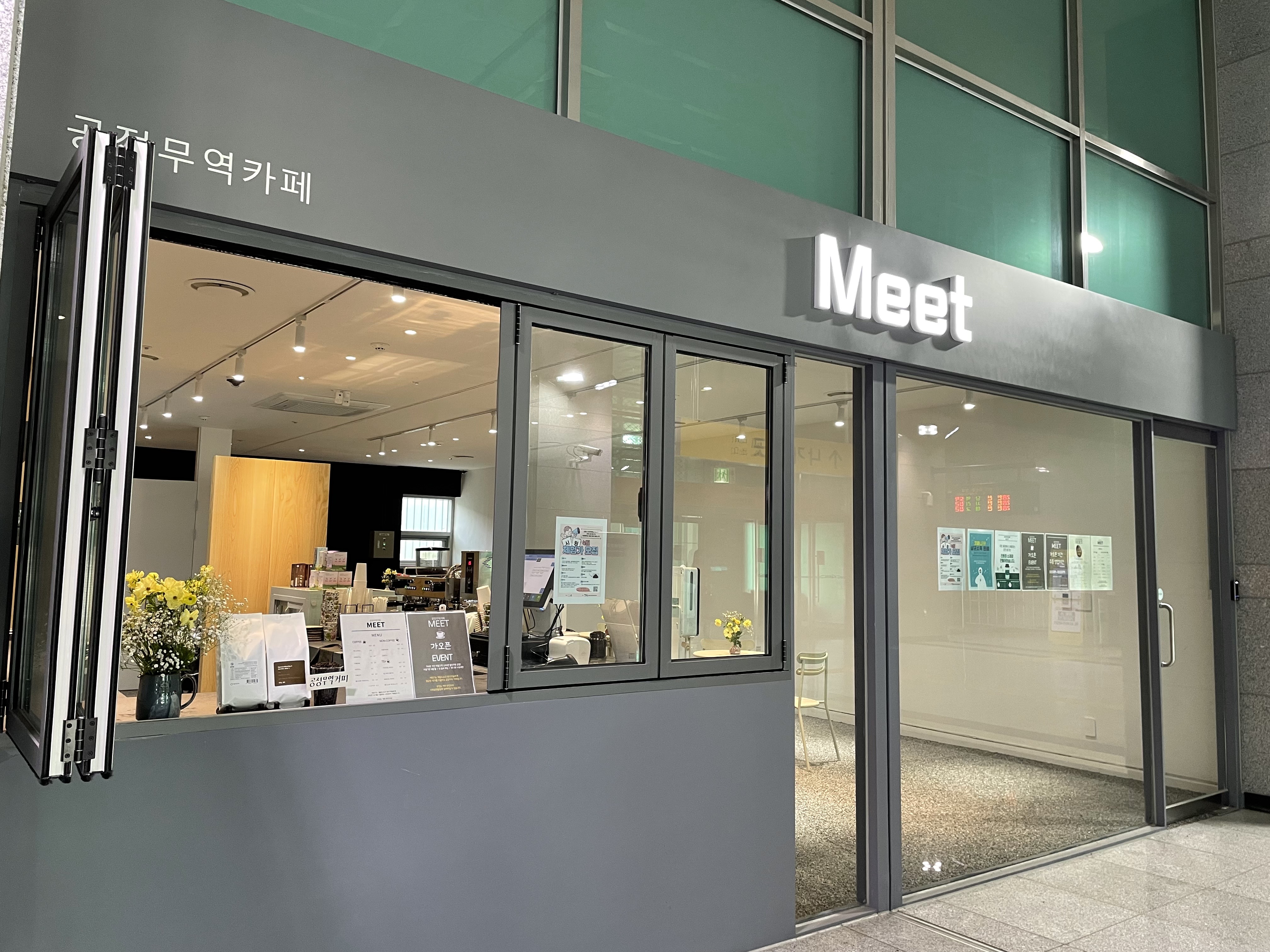 공정무역카페미트
