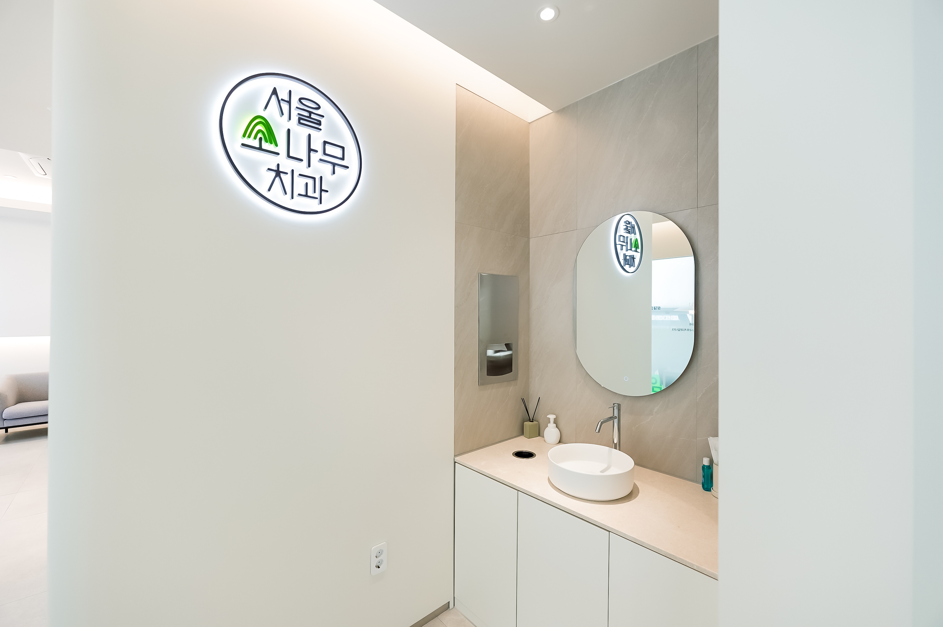 서울소나무치과 대표 이미지