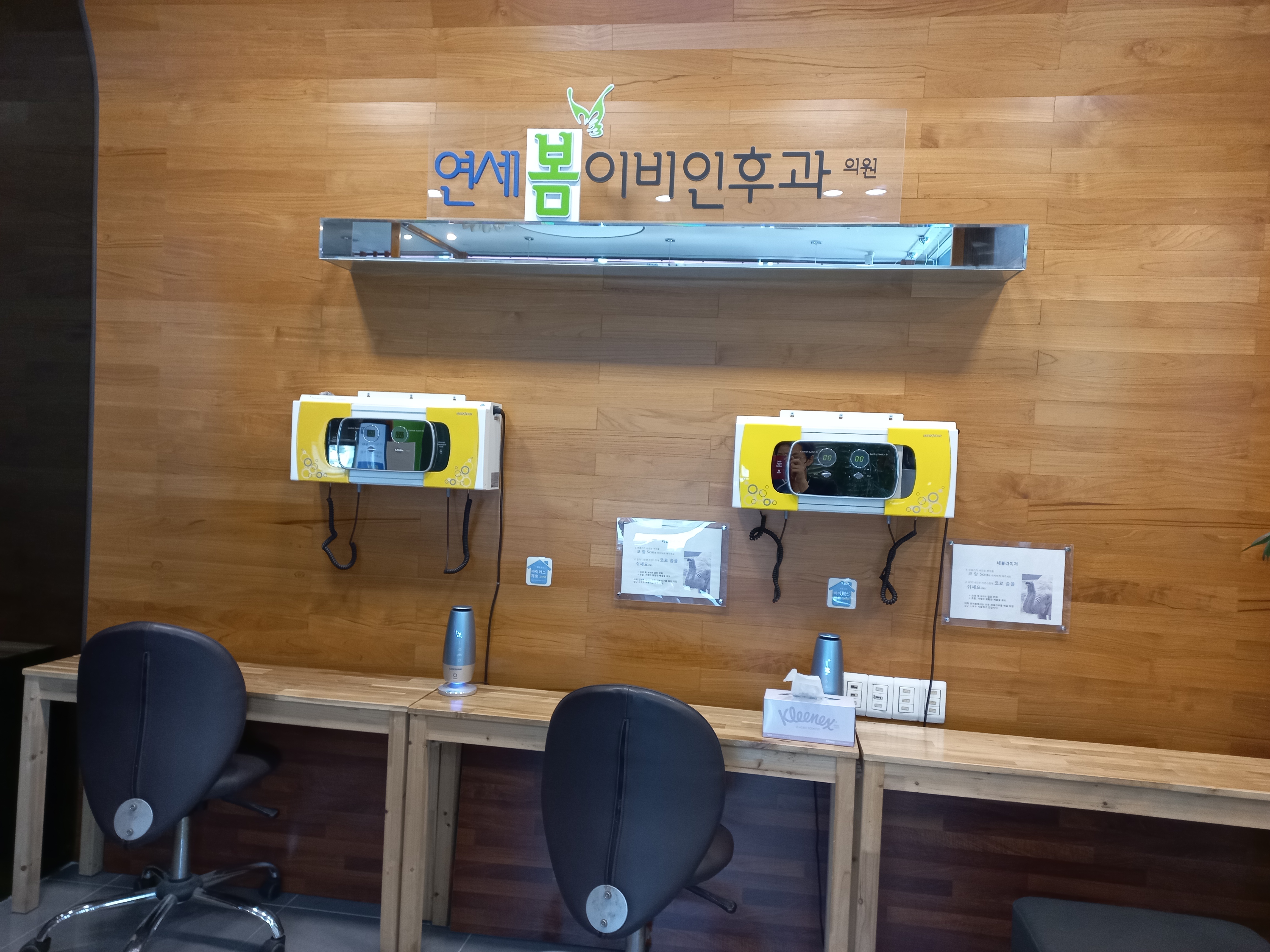 연세봄이비인후과의원 대표 이미지