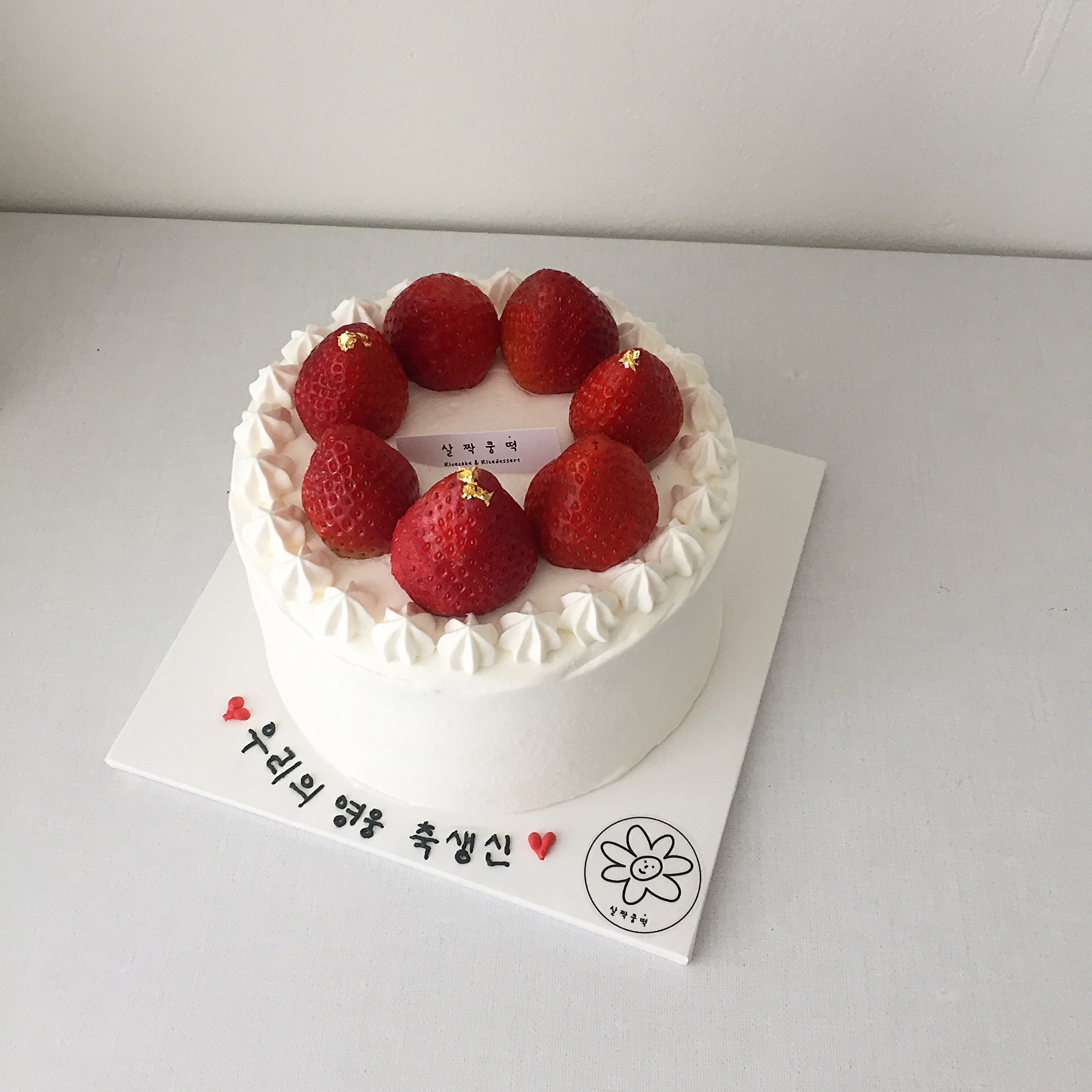 살짝쿵떡