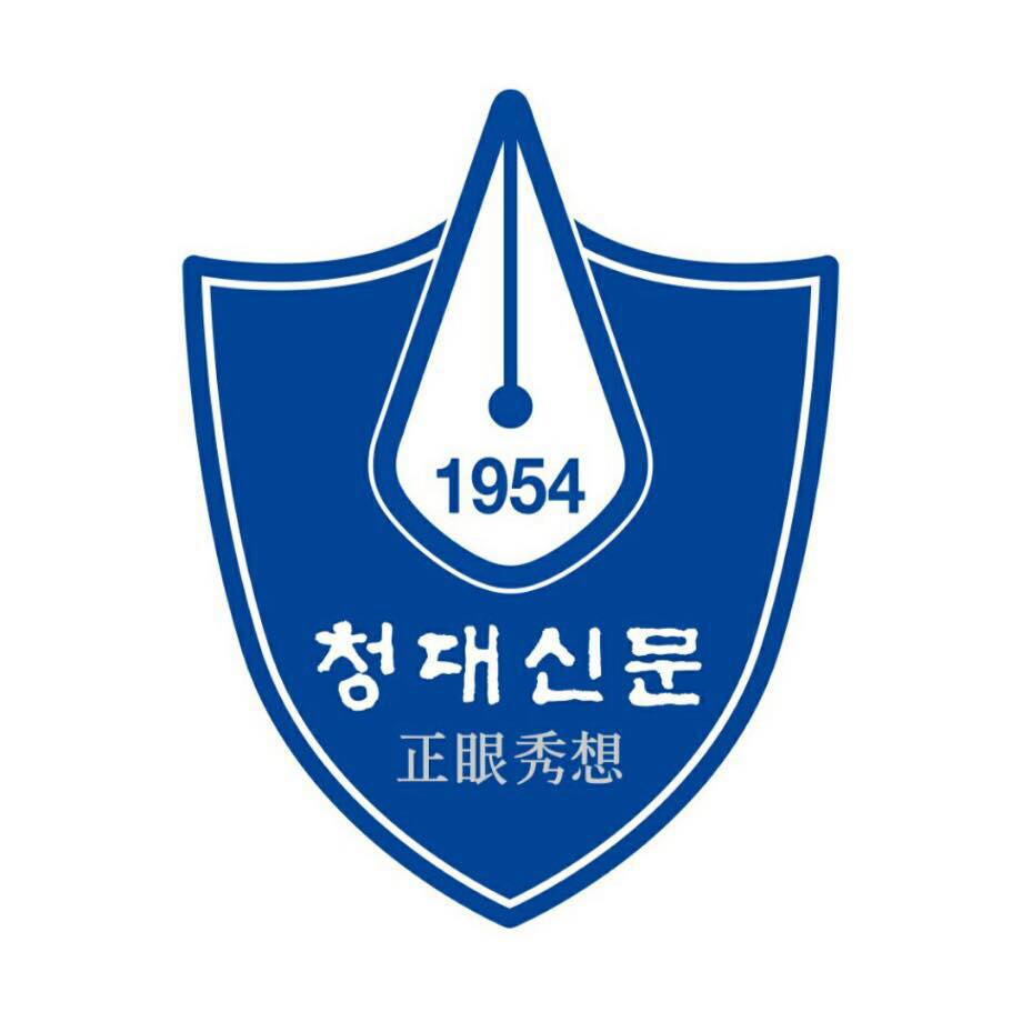 청대신문